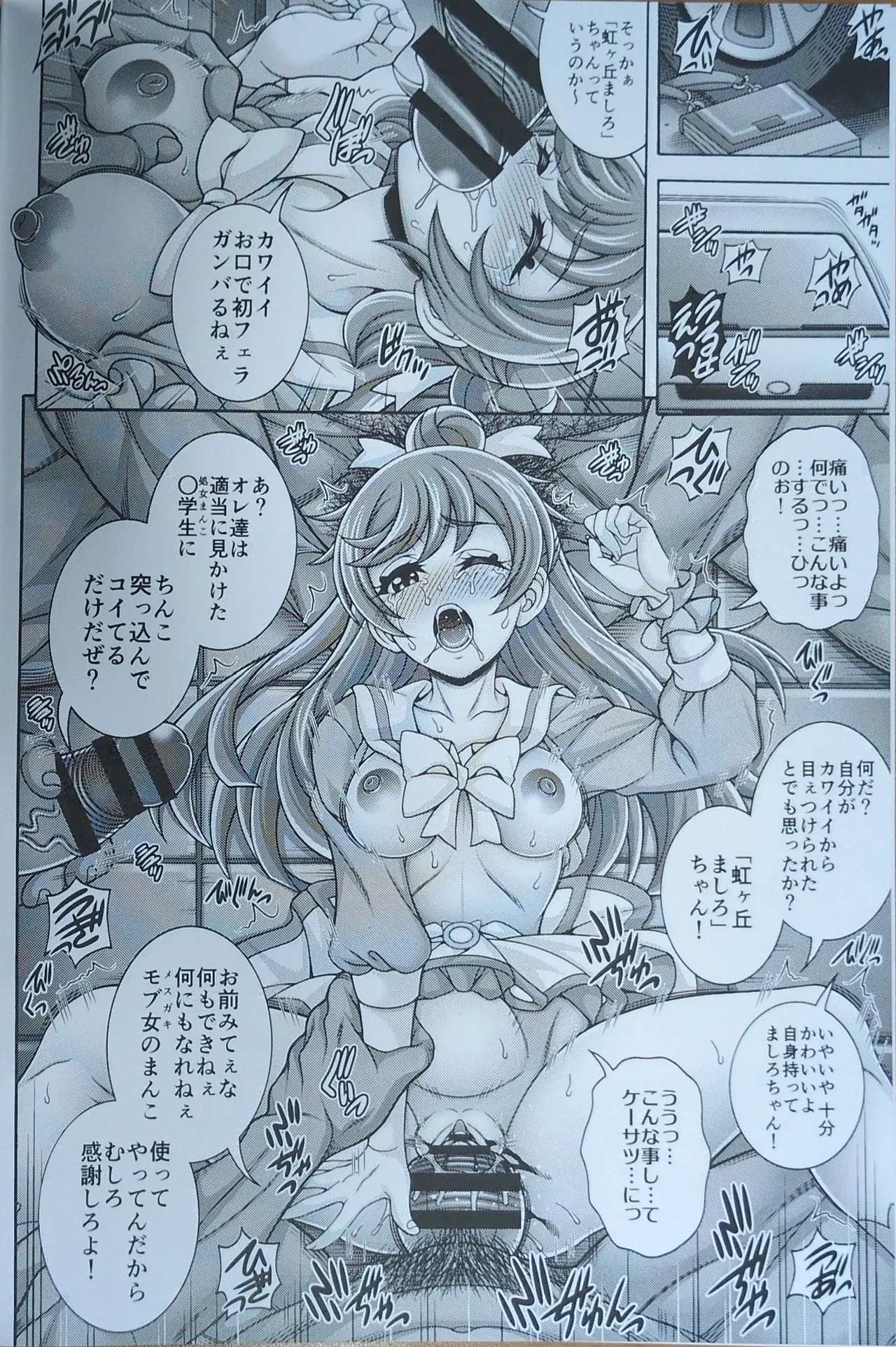マシロ狩孕腹【写真】 page 3 full