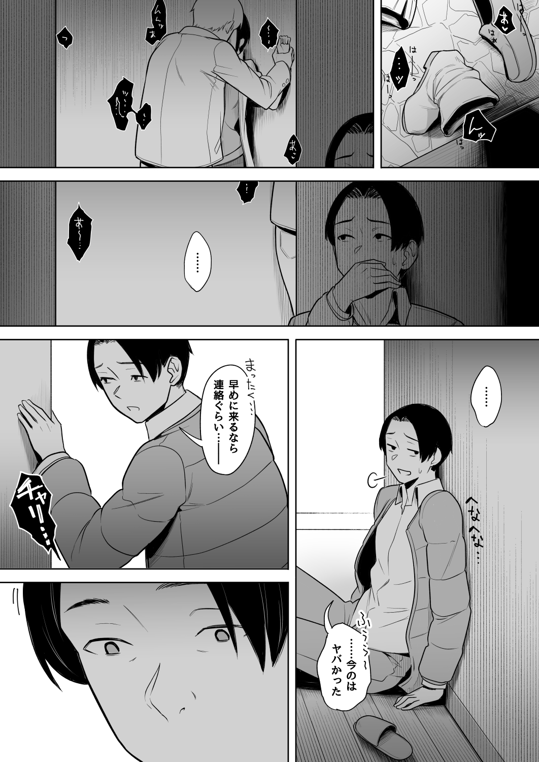 頁〈ページ〉の中で抱かれる彼女1.5 page 10 full