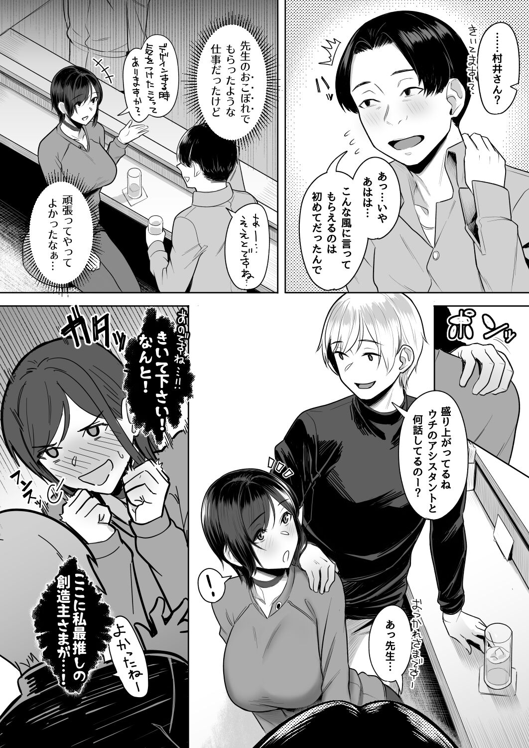 頁〈ページ〉の中で抱かれる彼女1.5 page 3 full