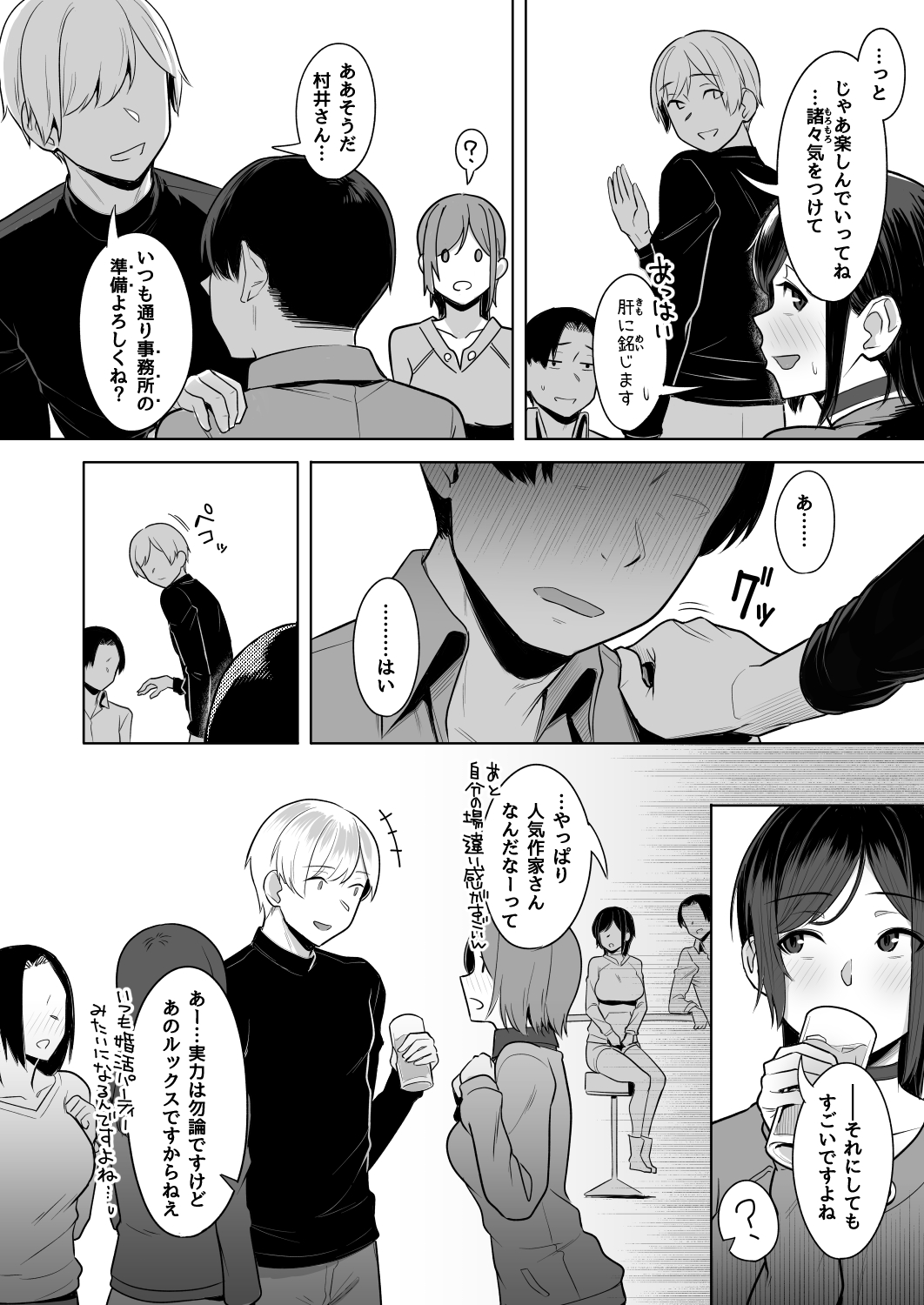 頁〈ページ〉の中で抱かれる彼女1.5 page 5 full