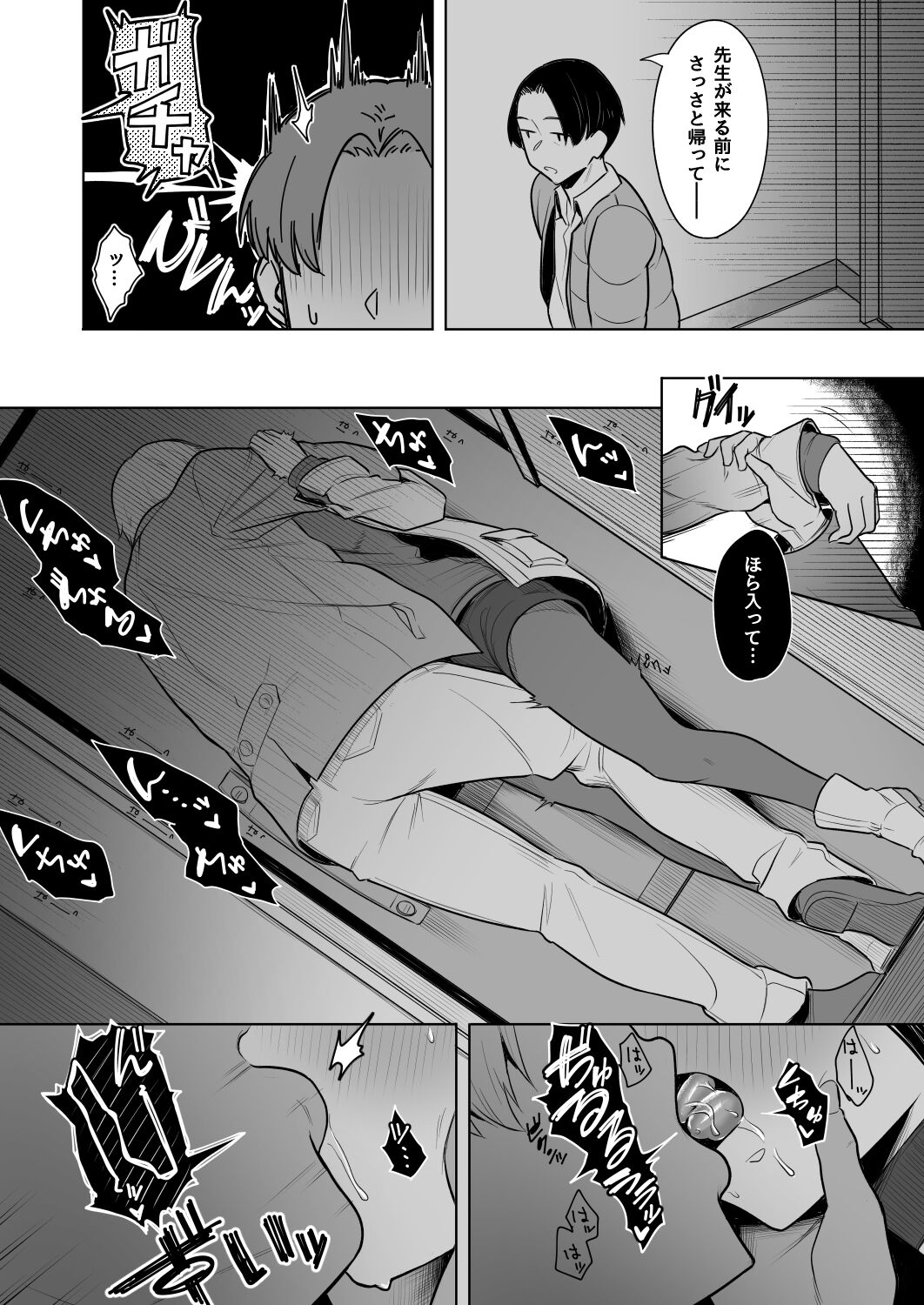 頁〈ページ〉の中で抱かれる彼女1.5 page 9 full
