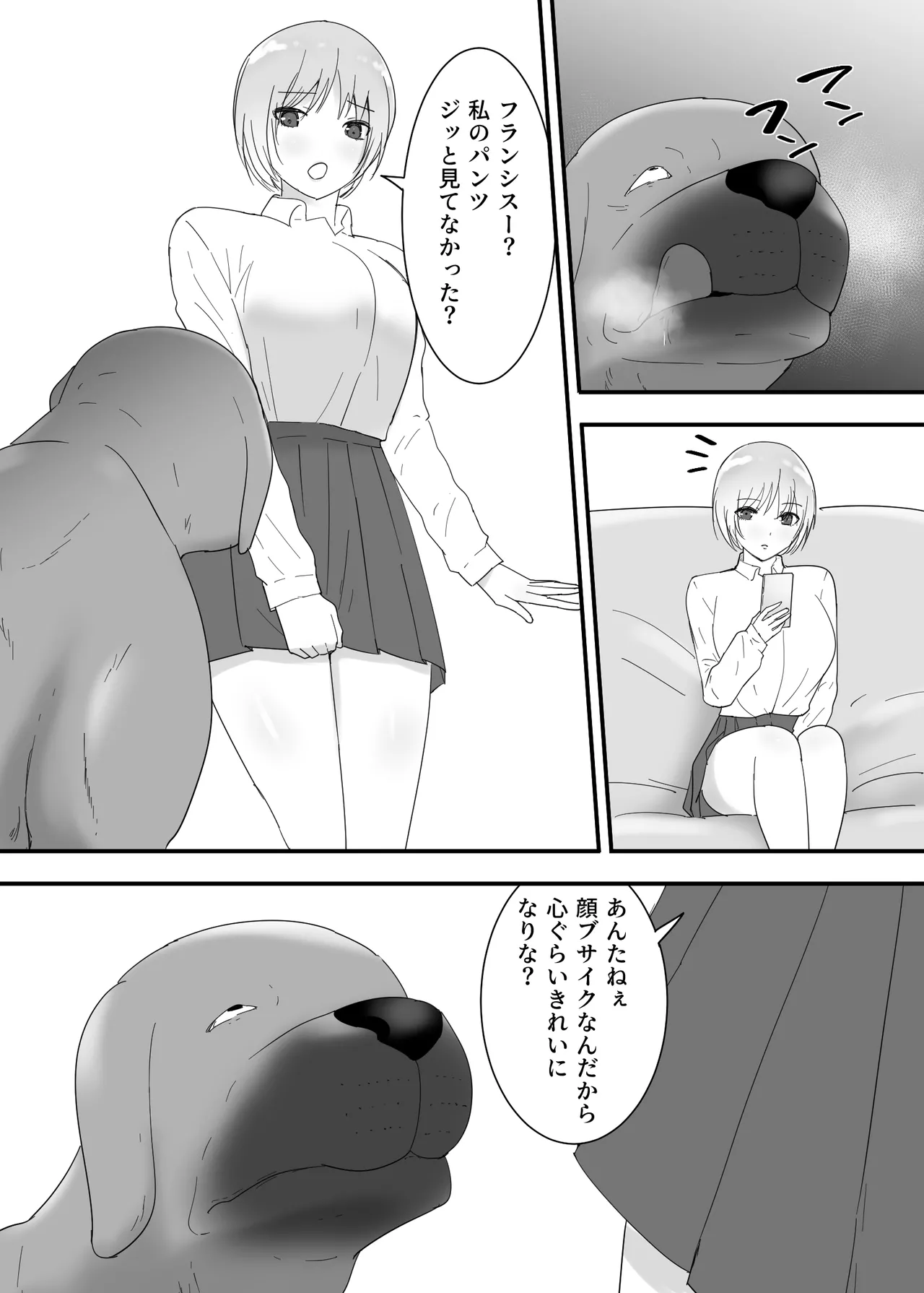 Francis wants to Impregnate a schoolgirl! page 5 full