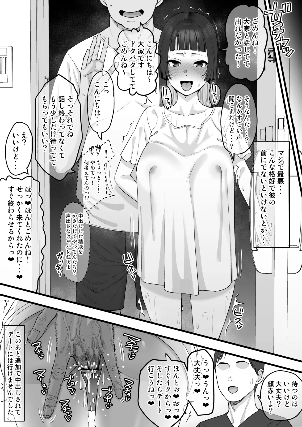 Joukyou Musume, Tokai no Kibishisa o Shiru page 9 full