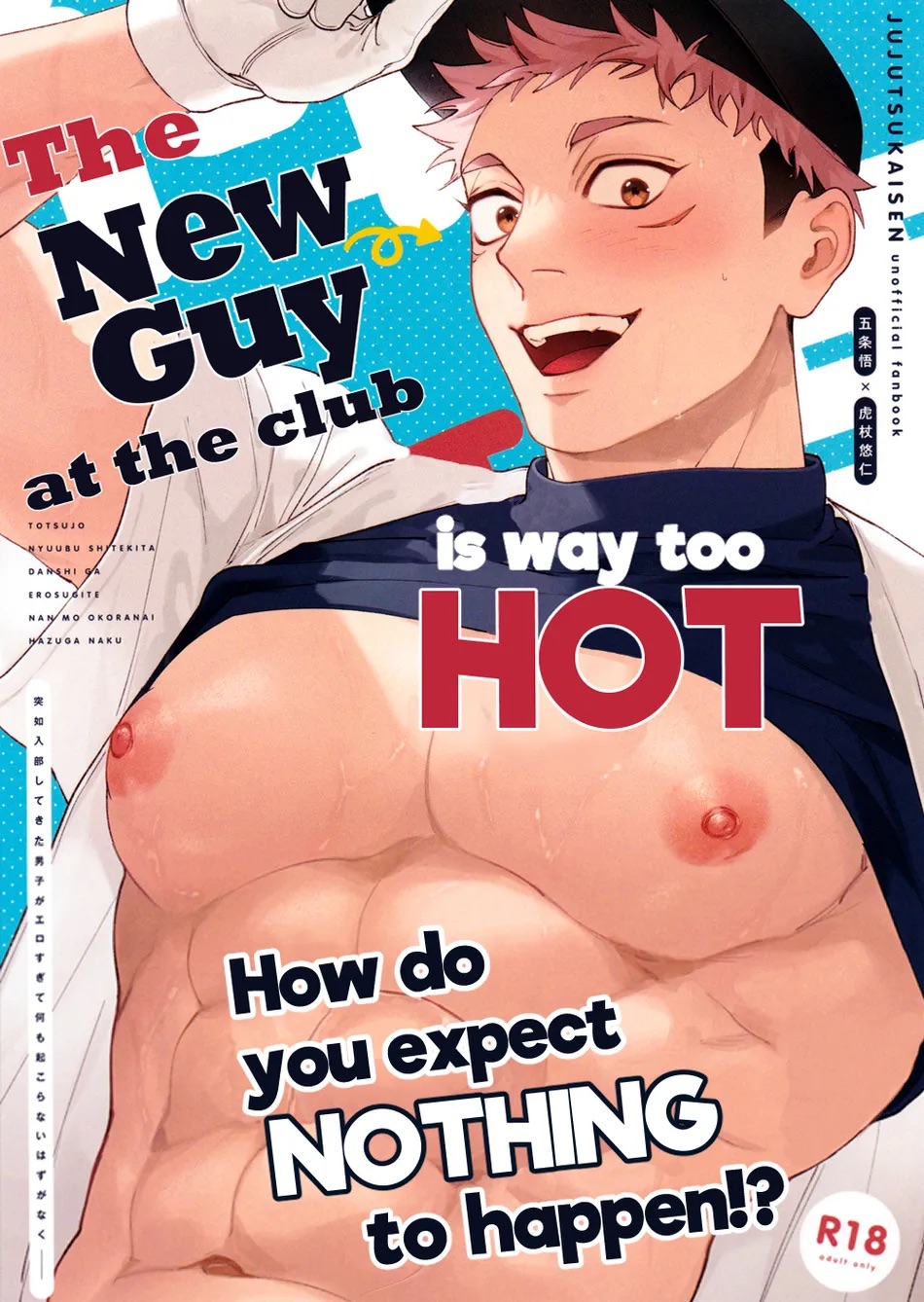 Totsujo Nyuubu Shitekita Danshi ga Erosugite Nanmo okoranai hazu ga naku – Jujutsu Kaisen dj page 1 full