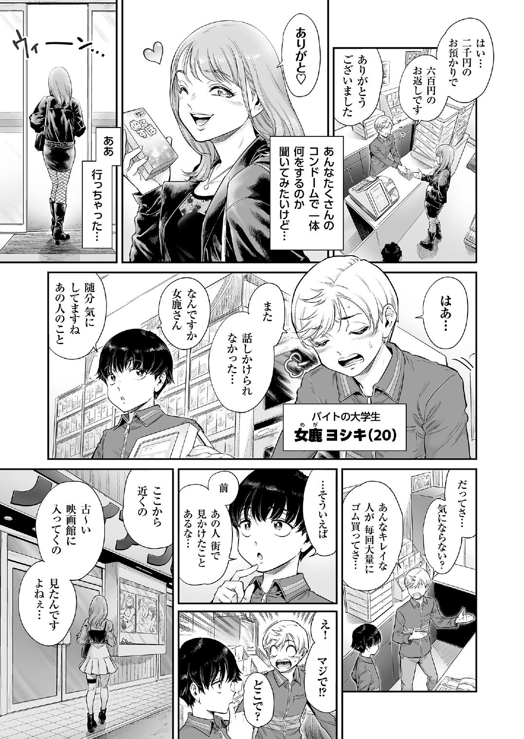 Akogare no Oneetama page 4 full