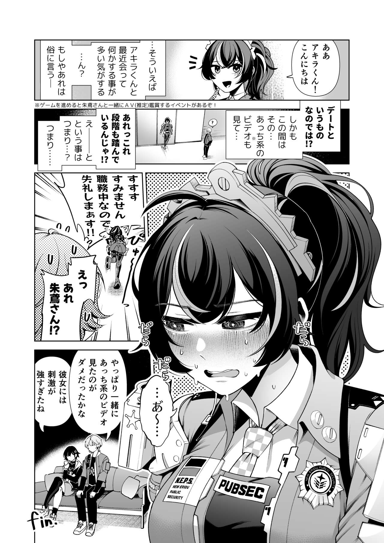 C104 Zenzero Rakugaki Bon page 3 full