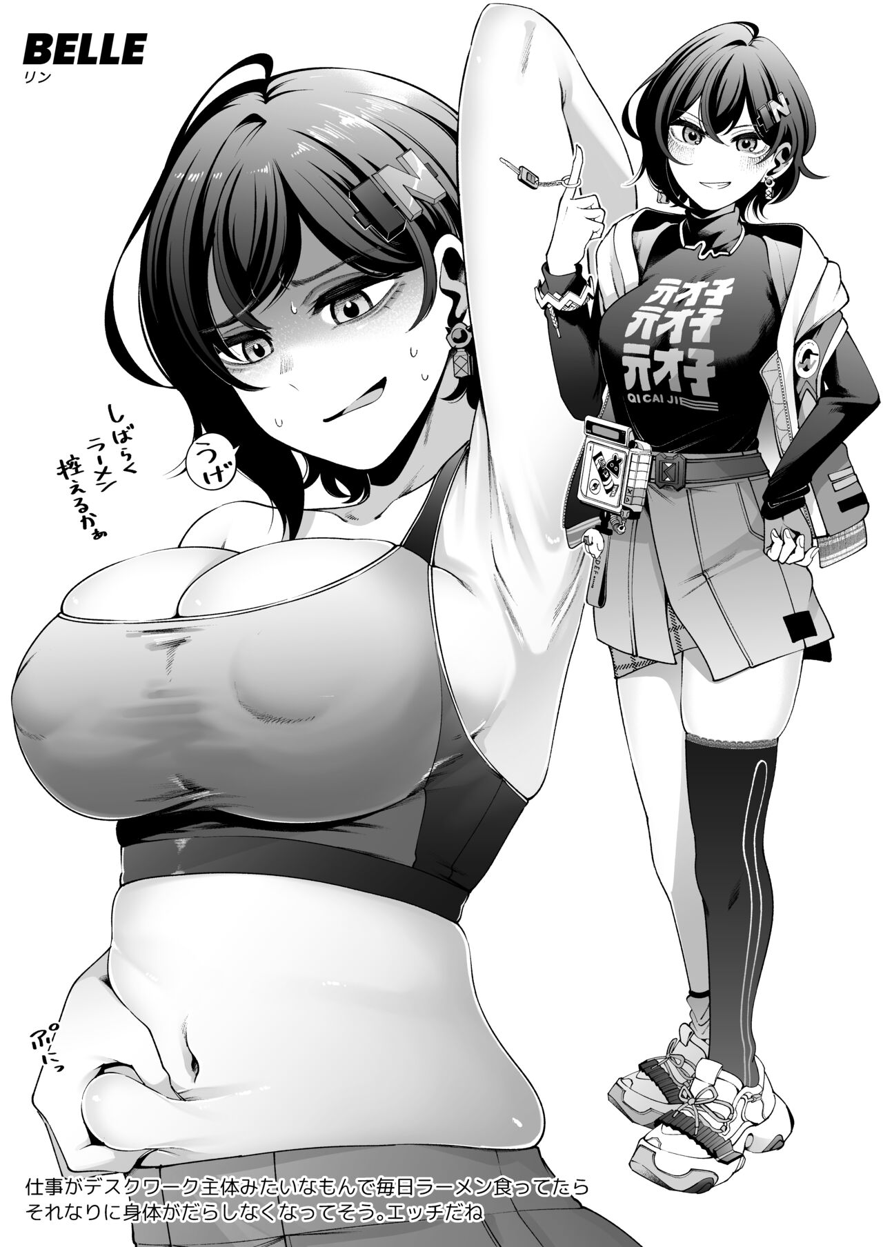 C104 Zenzero Rakugaki Bon page 8 full