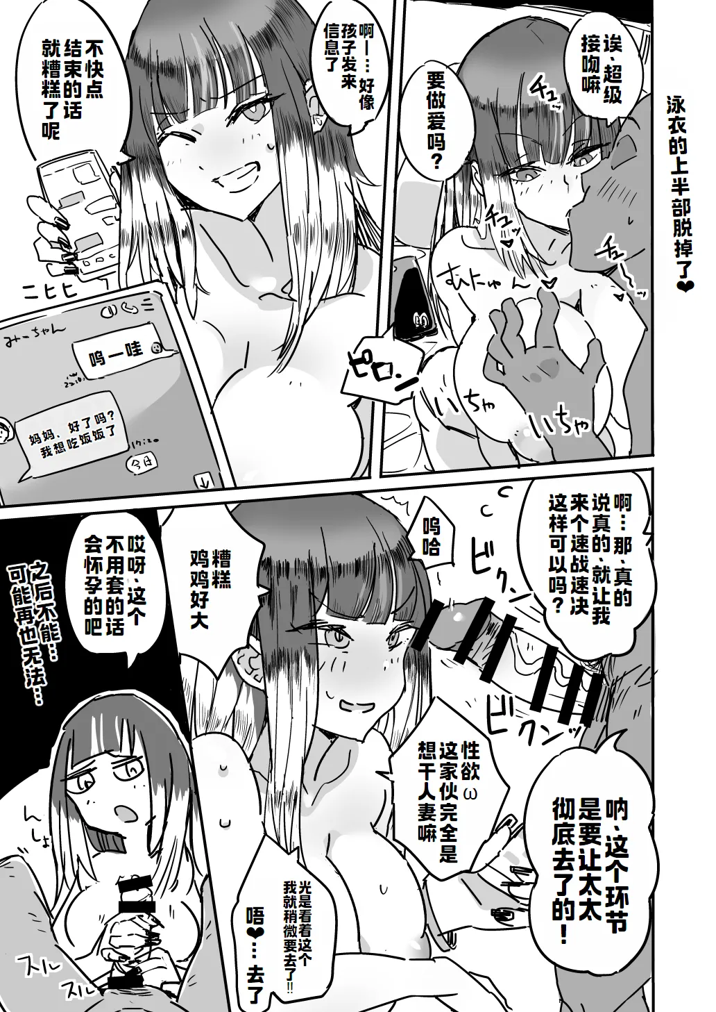 ハハミズギ vol.1~4 page 10 full