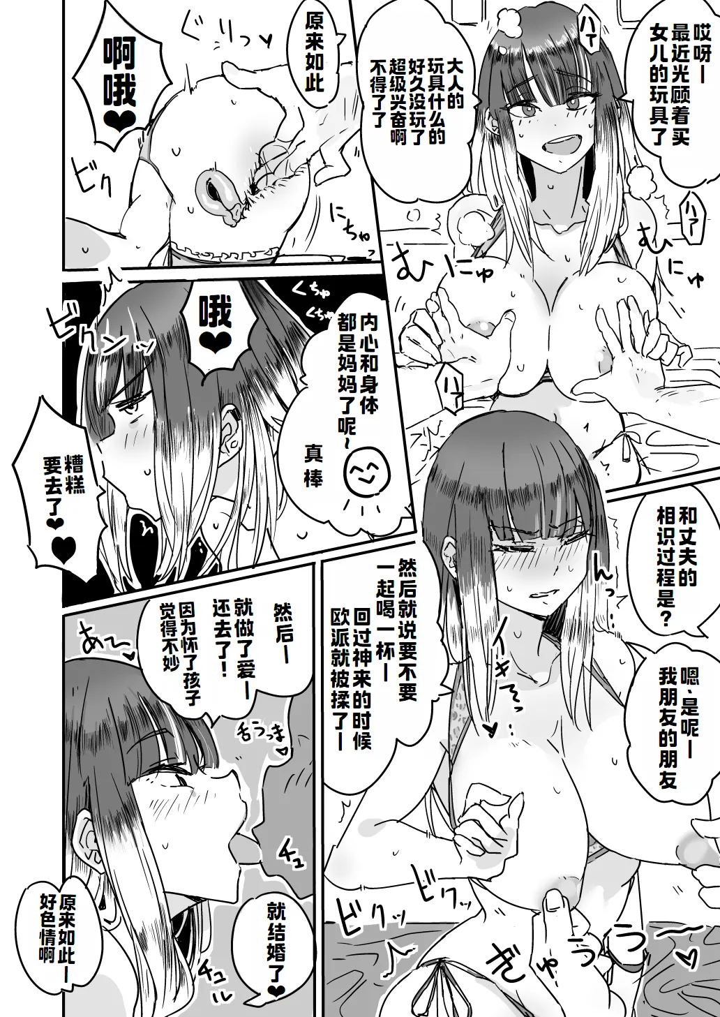 ハハミズギ vol.1~4 page 9 full