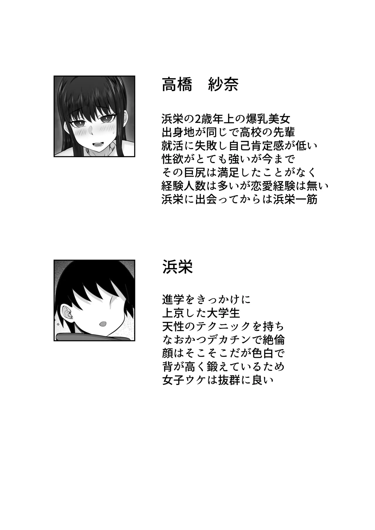 我的东京性生活21 page 2 full