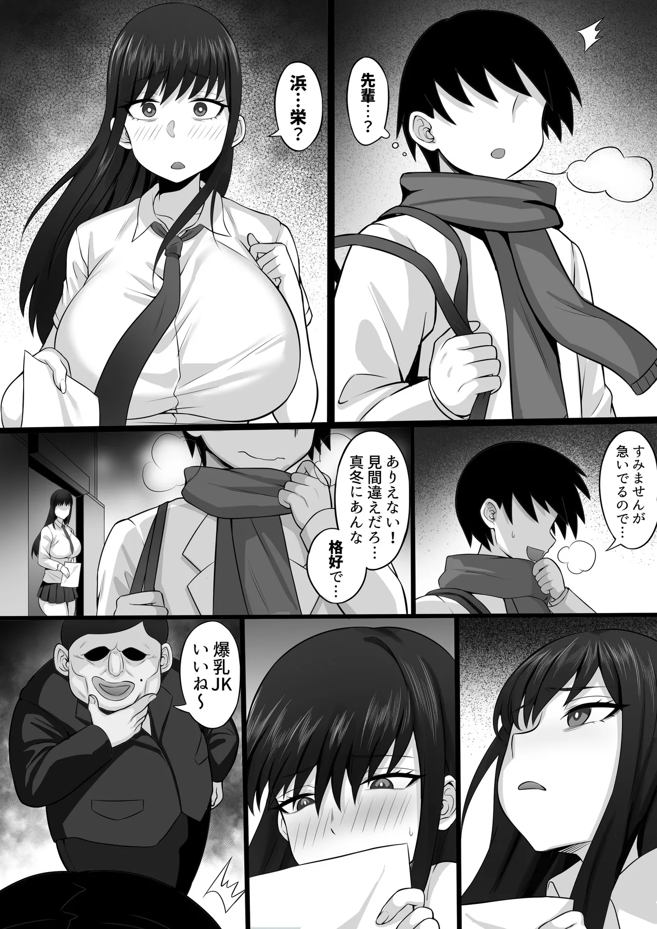 我的东京性生活21 page 6 full