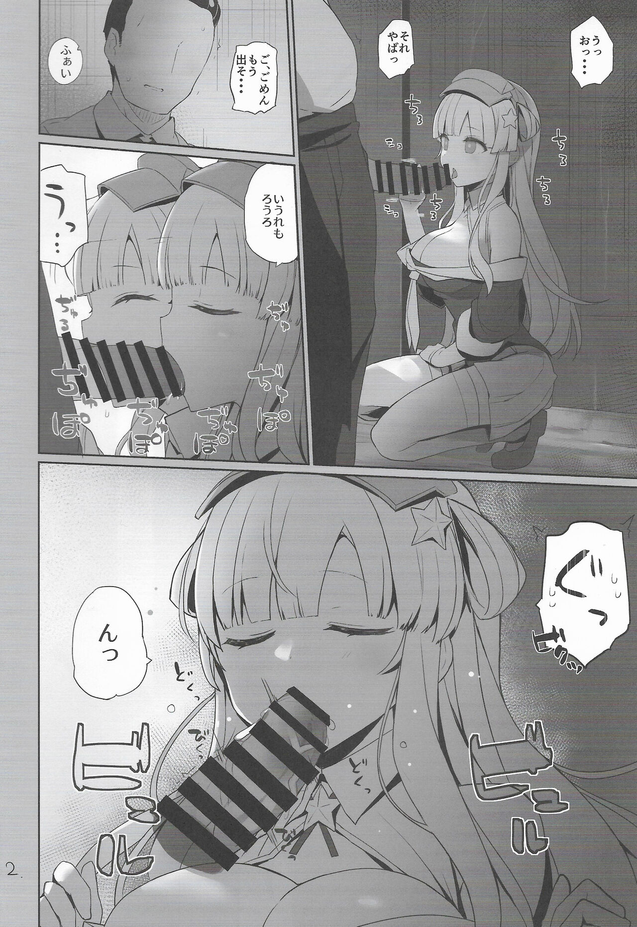 Flechan To Kouryuukai page 3 full