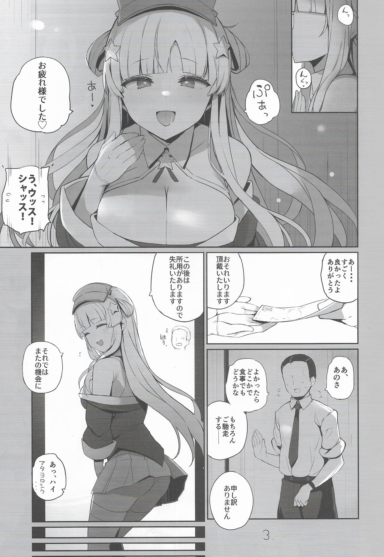 Flechan To Kouryuukai page 4 full