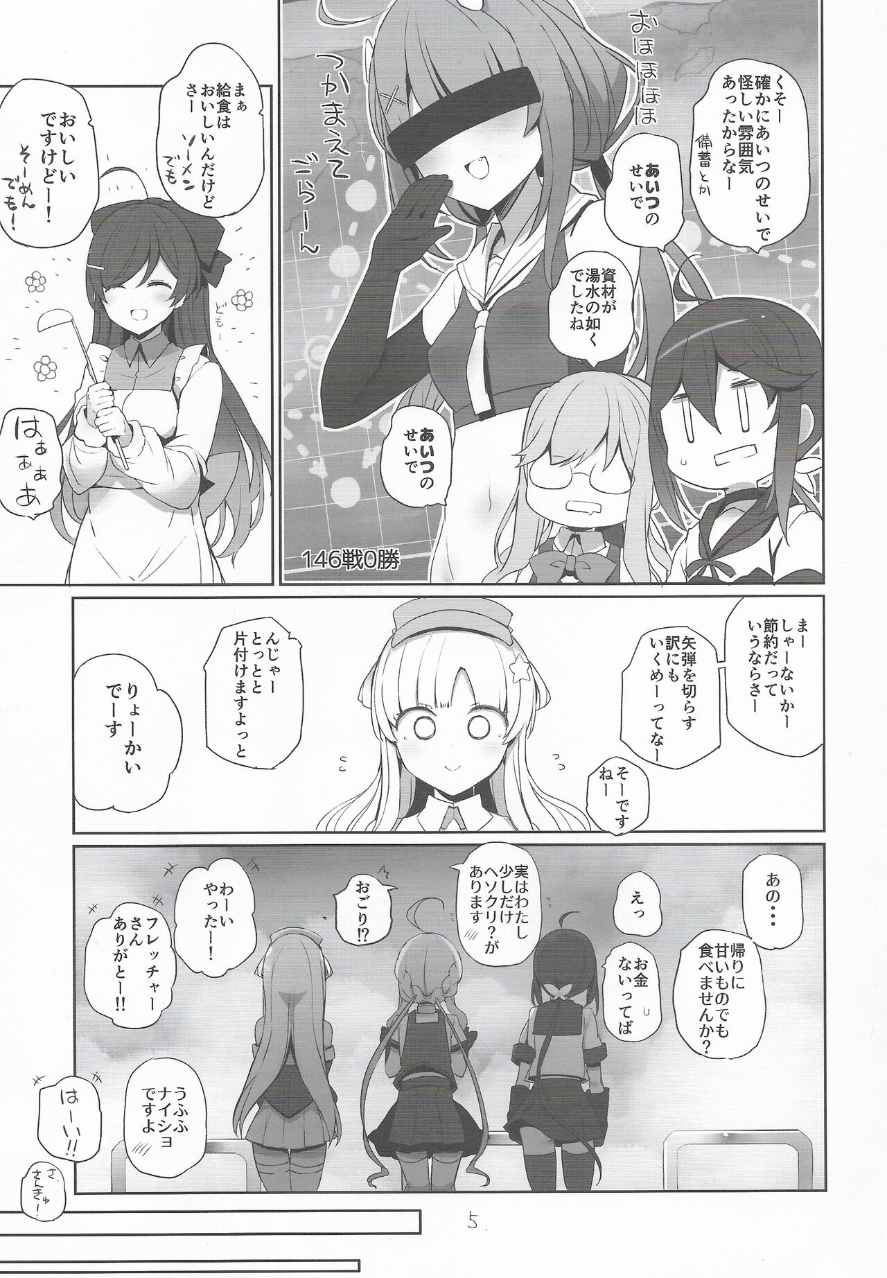 Flechan To Kouryuukai page 6 full