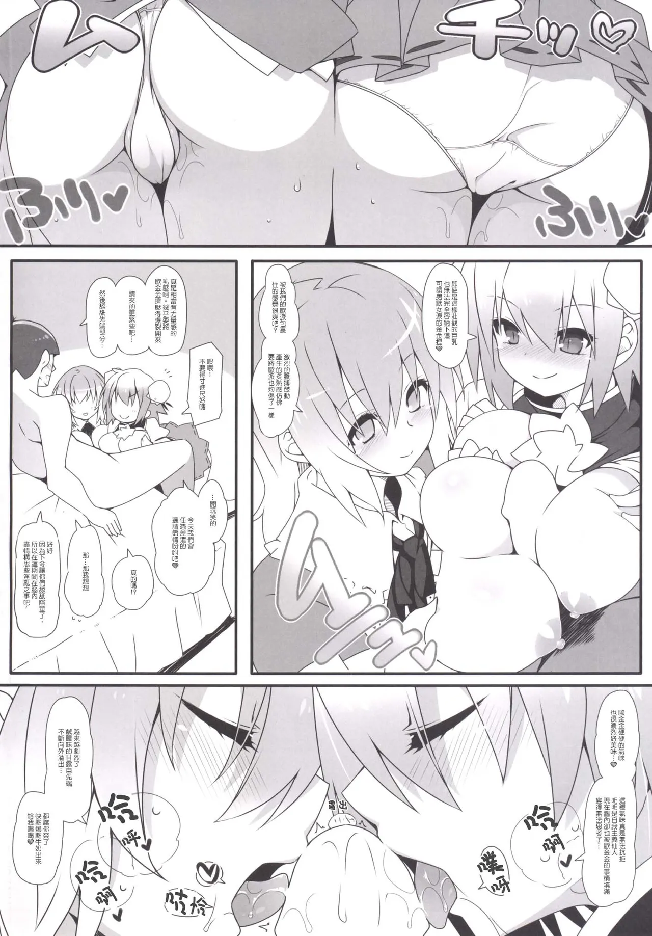 MissionIn:Pink page 3 full