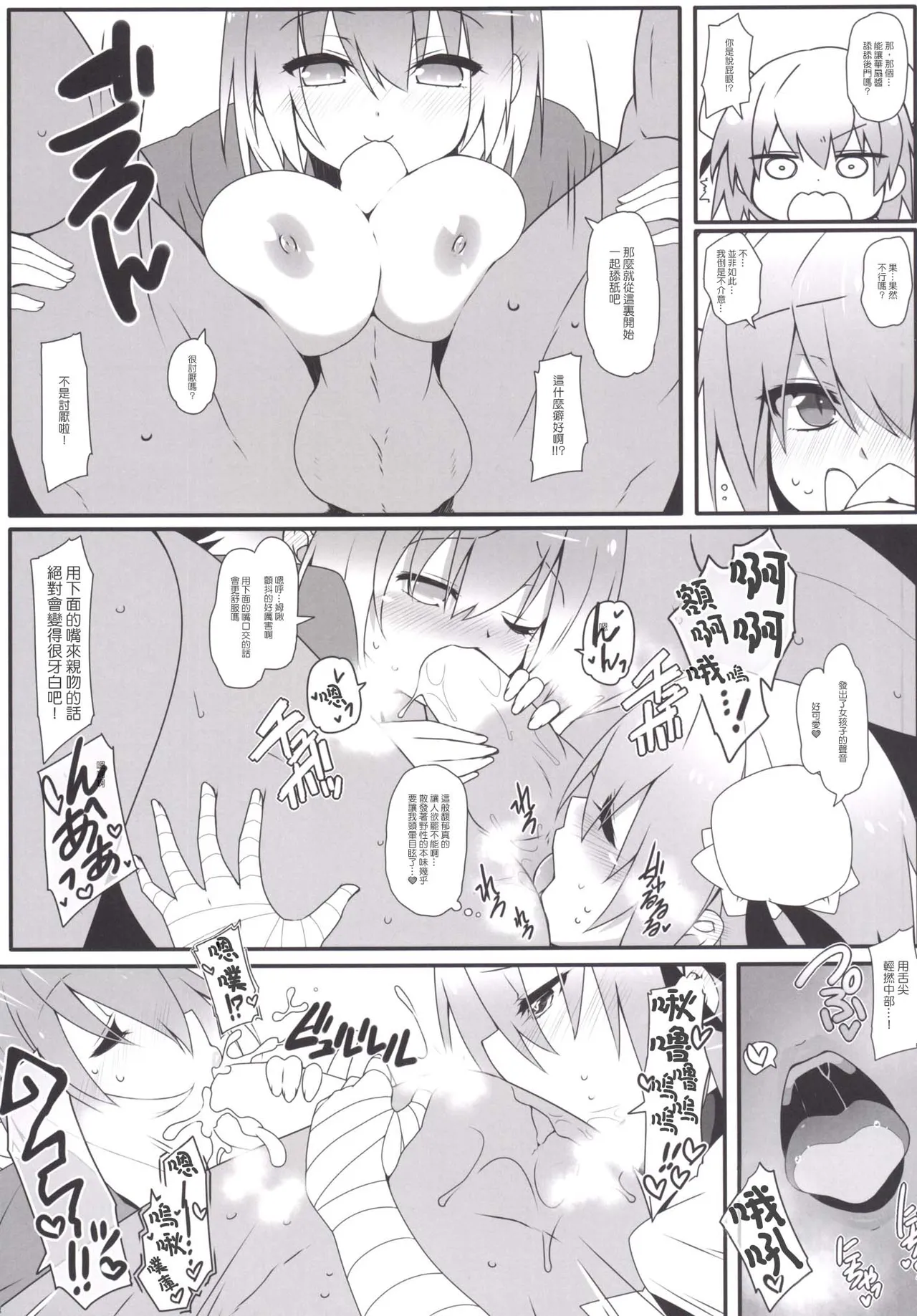 MissionIn:Pink page 4 full