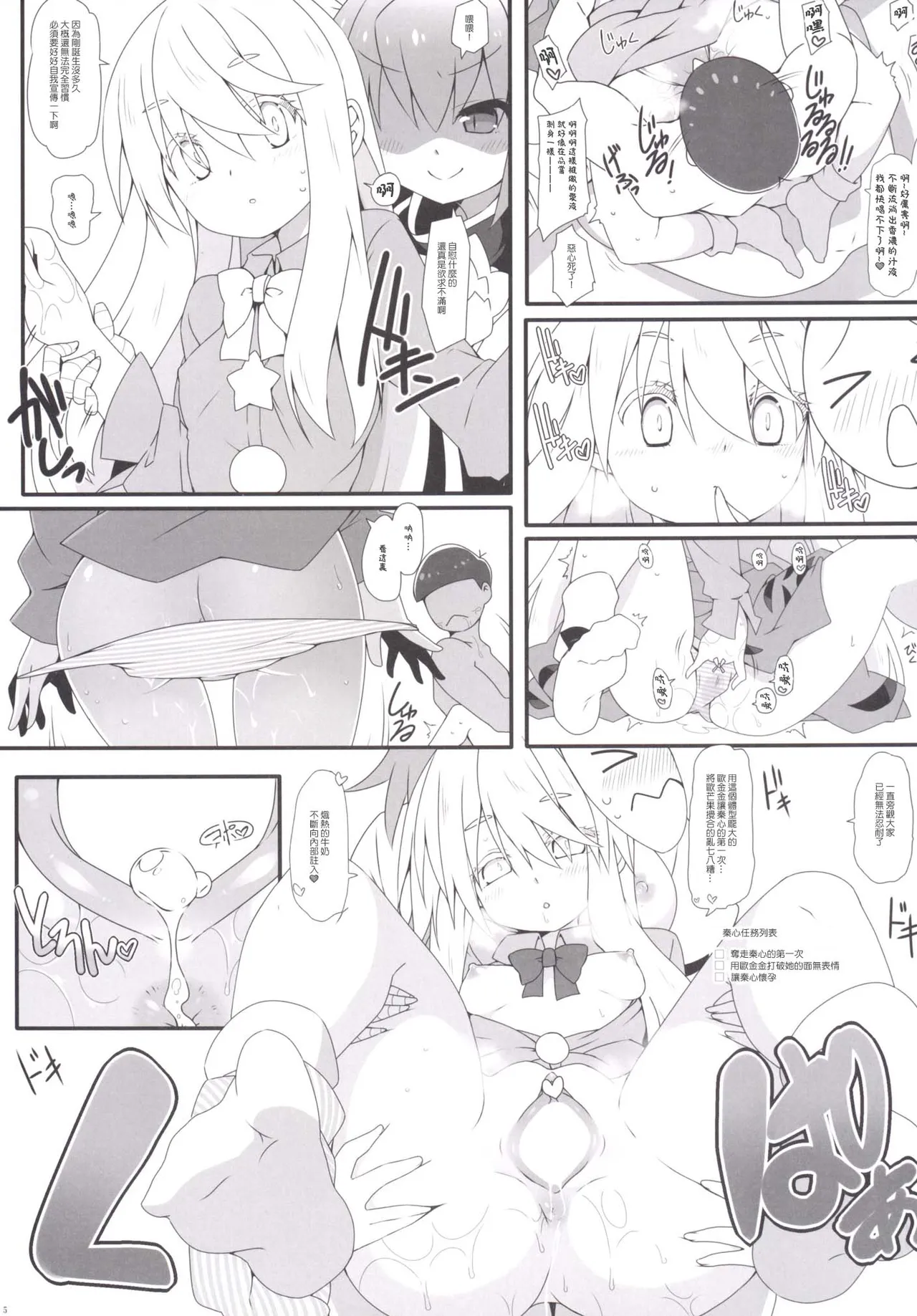 MissionIn:Pink page 6 full