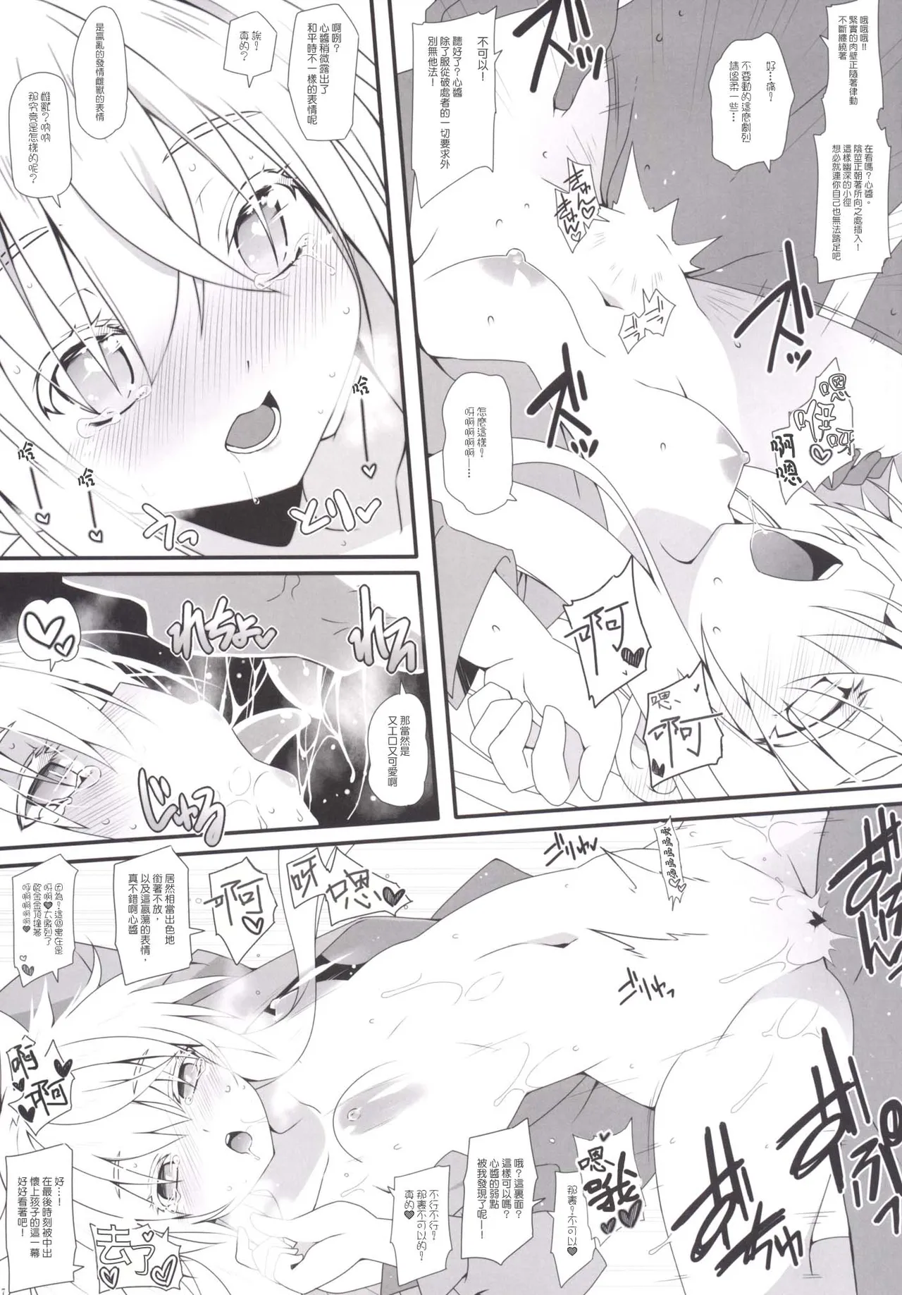 MissionIn:Pink page 8 full