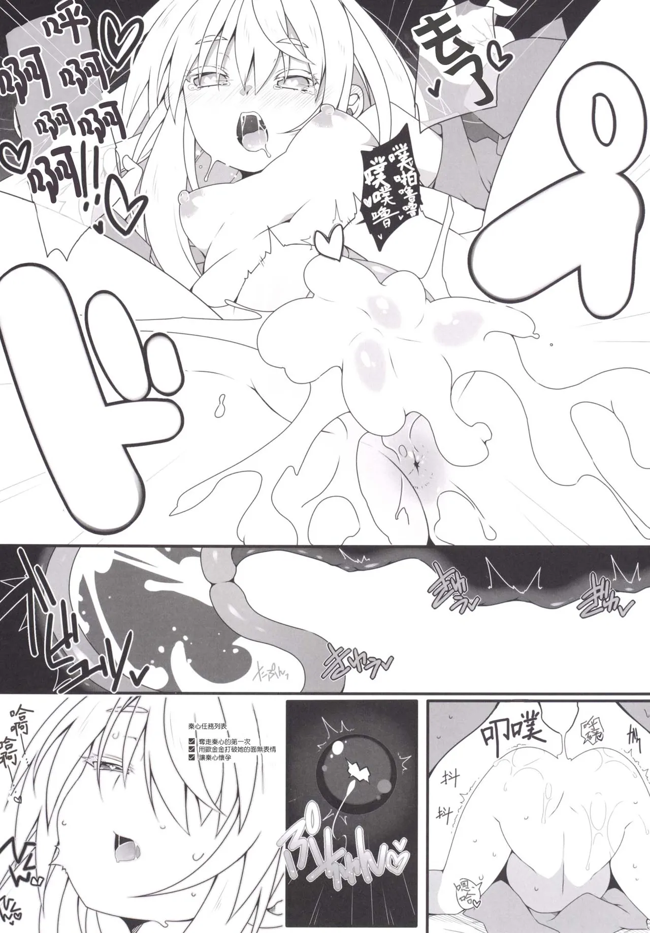 MissionIn:Pink page 9 full