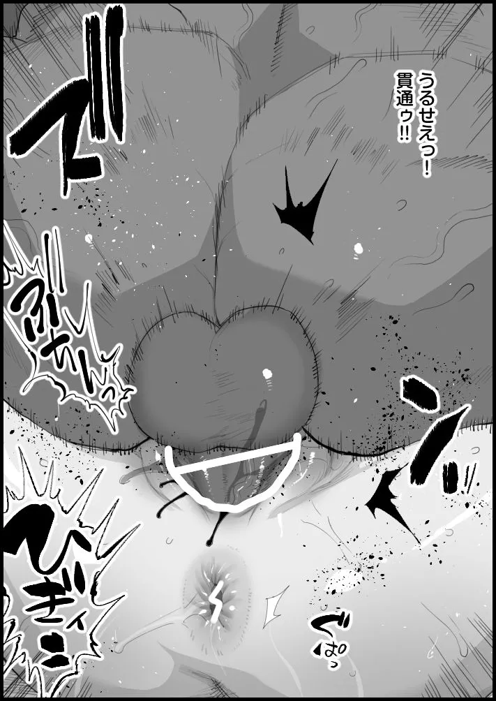 胡蝶しのぶの約束４（モノクロ） page 7 full