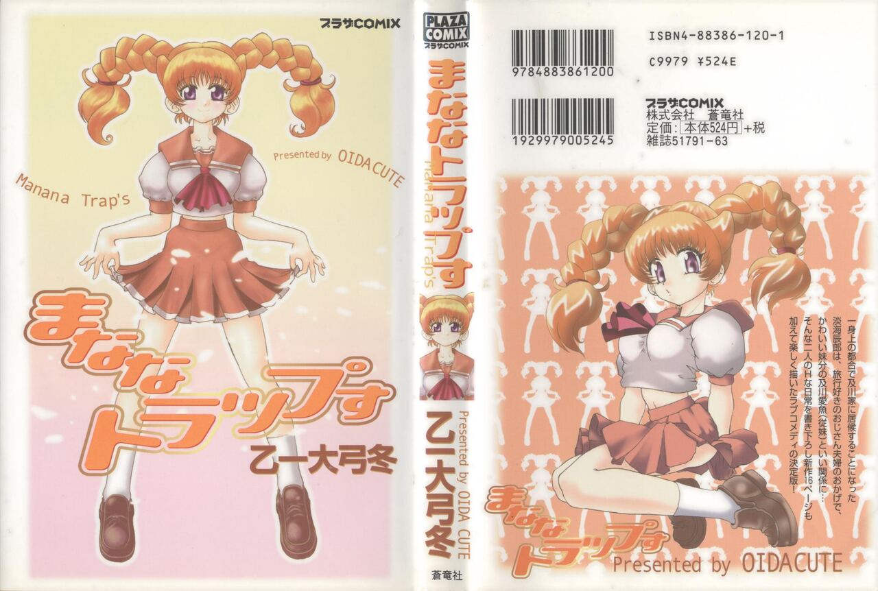 Manana Trap's page 1 full