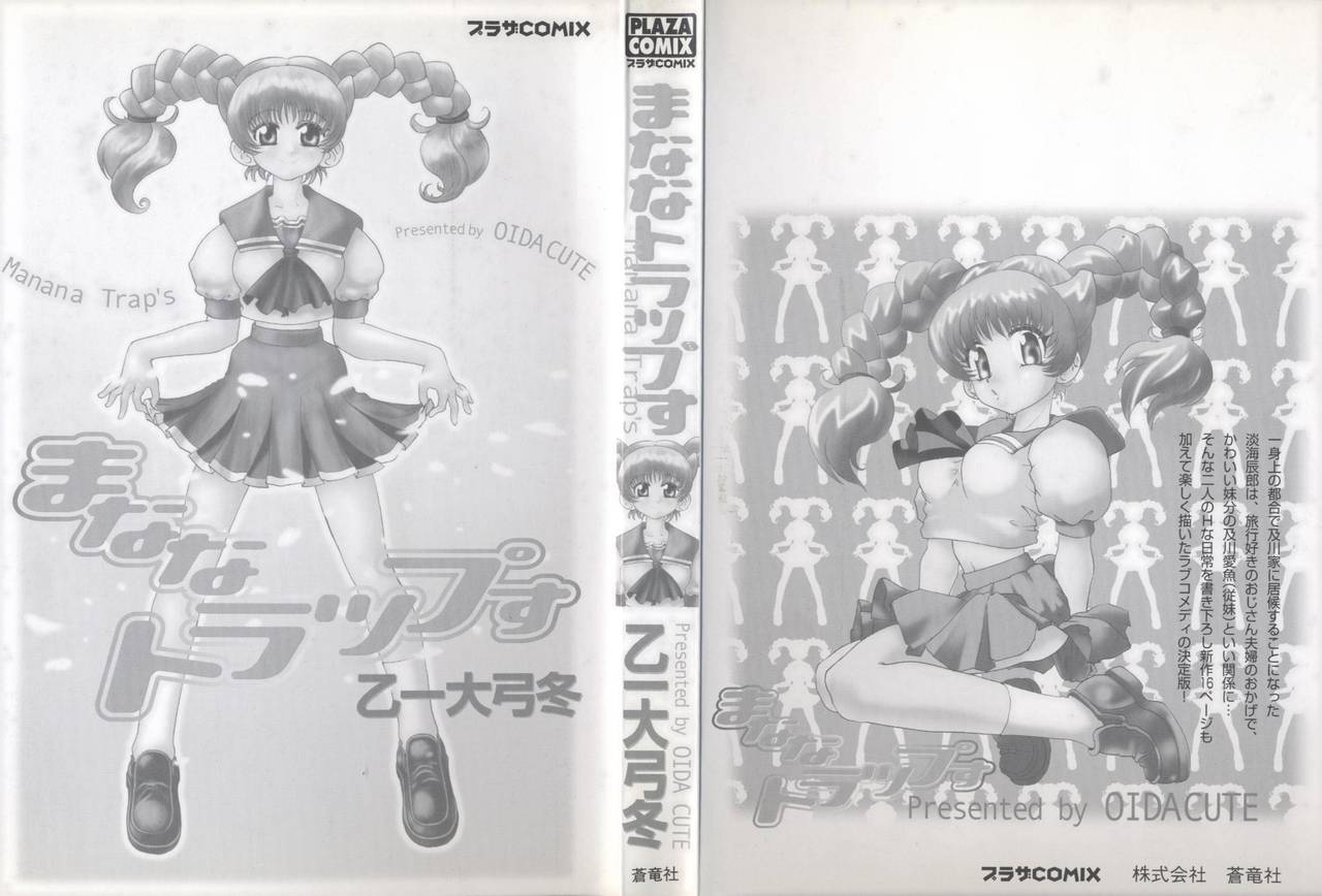 Manana Trap's page 3 full