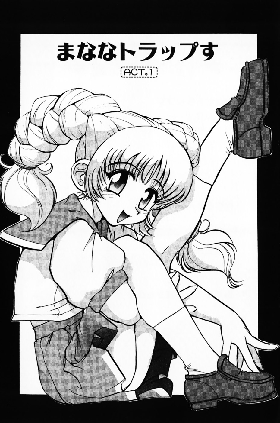 Manana Trap's page 5 full