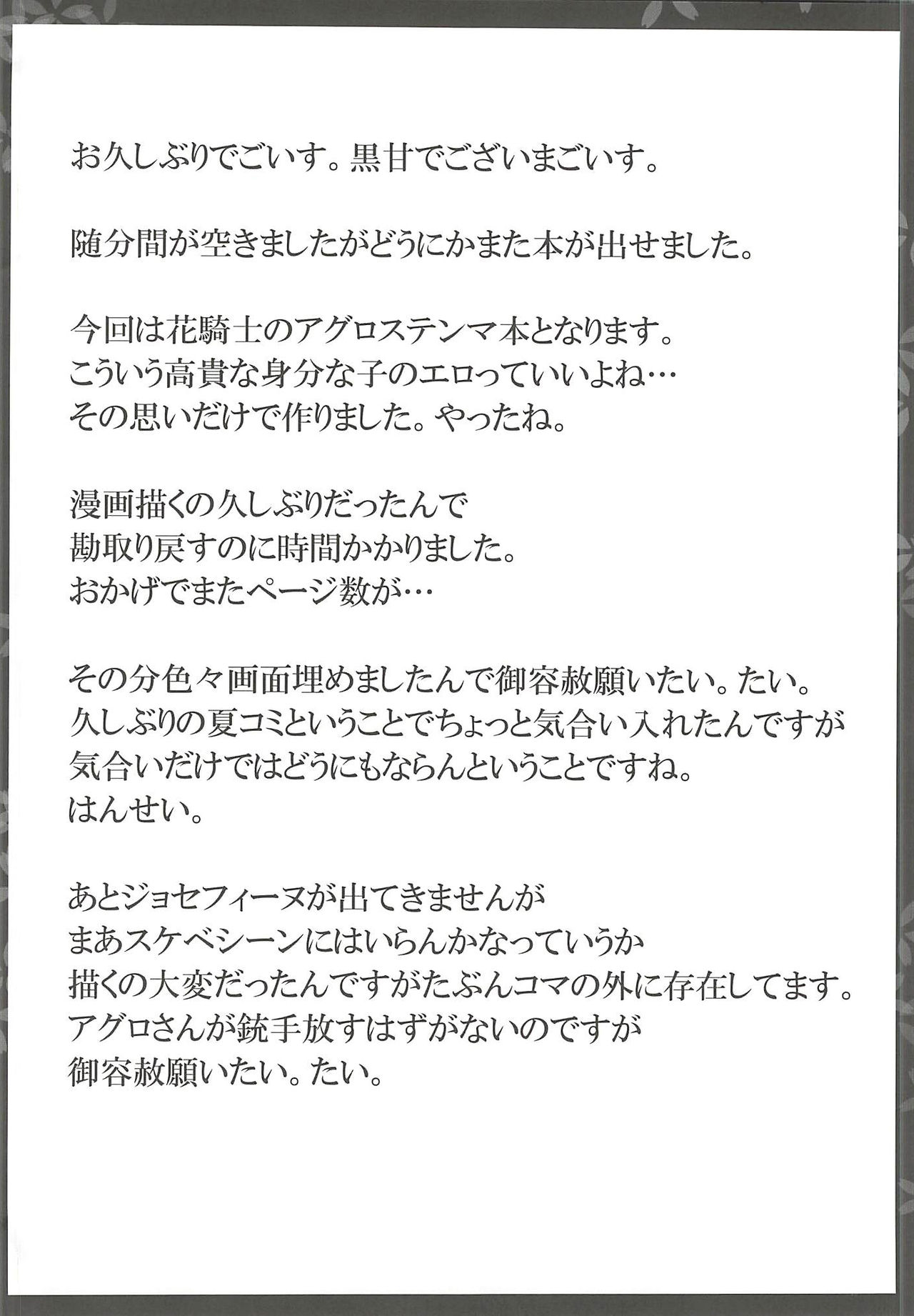 メルトロイヤル page 3 full