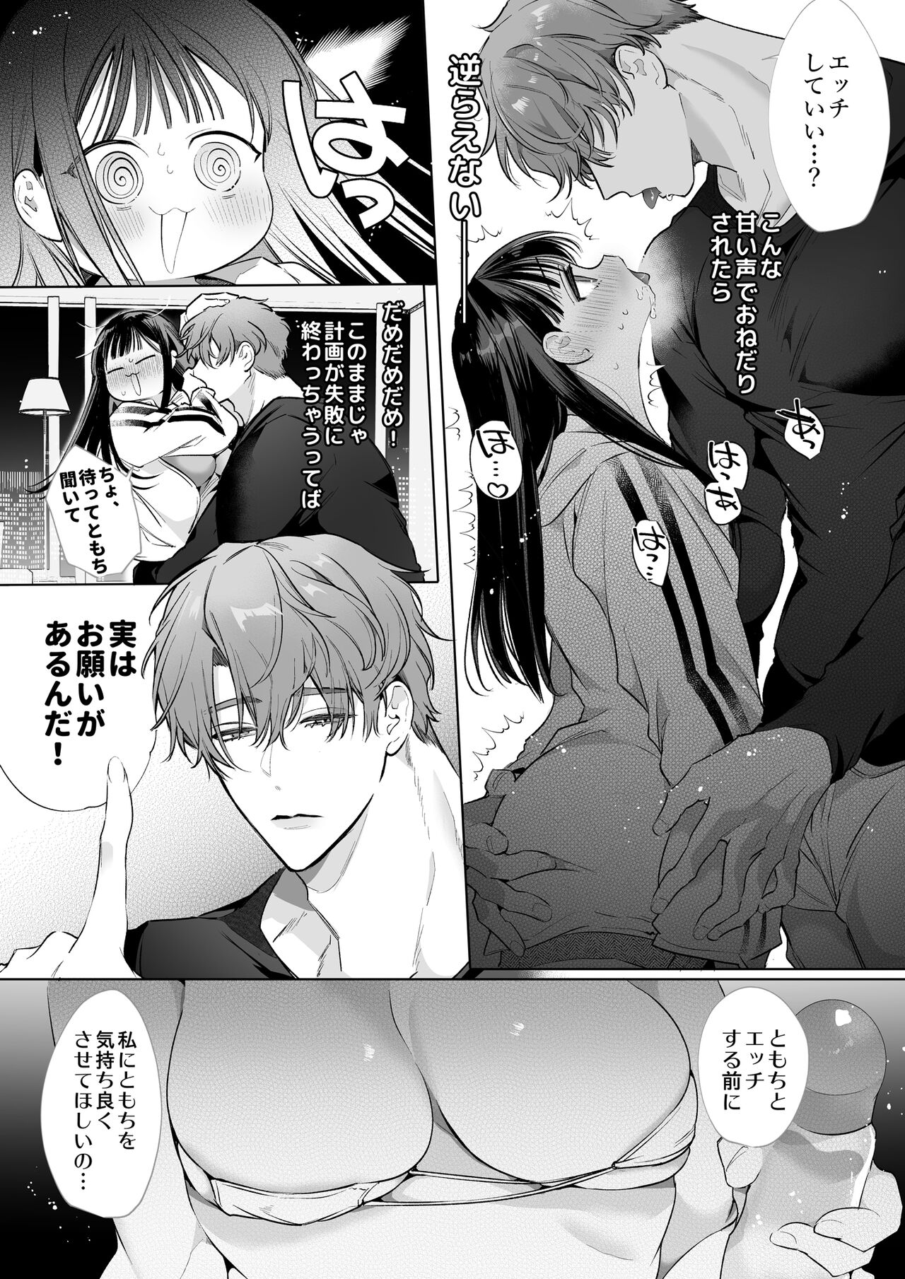 Toro hame “100-kai i kuma de hanasanai” hajimete no poruchiokisu… kizetsu suru made renzoku nō iki page 10 full