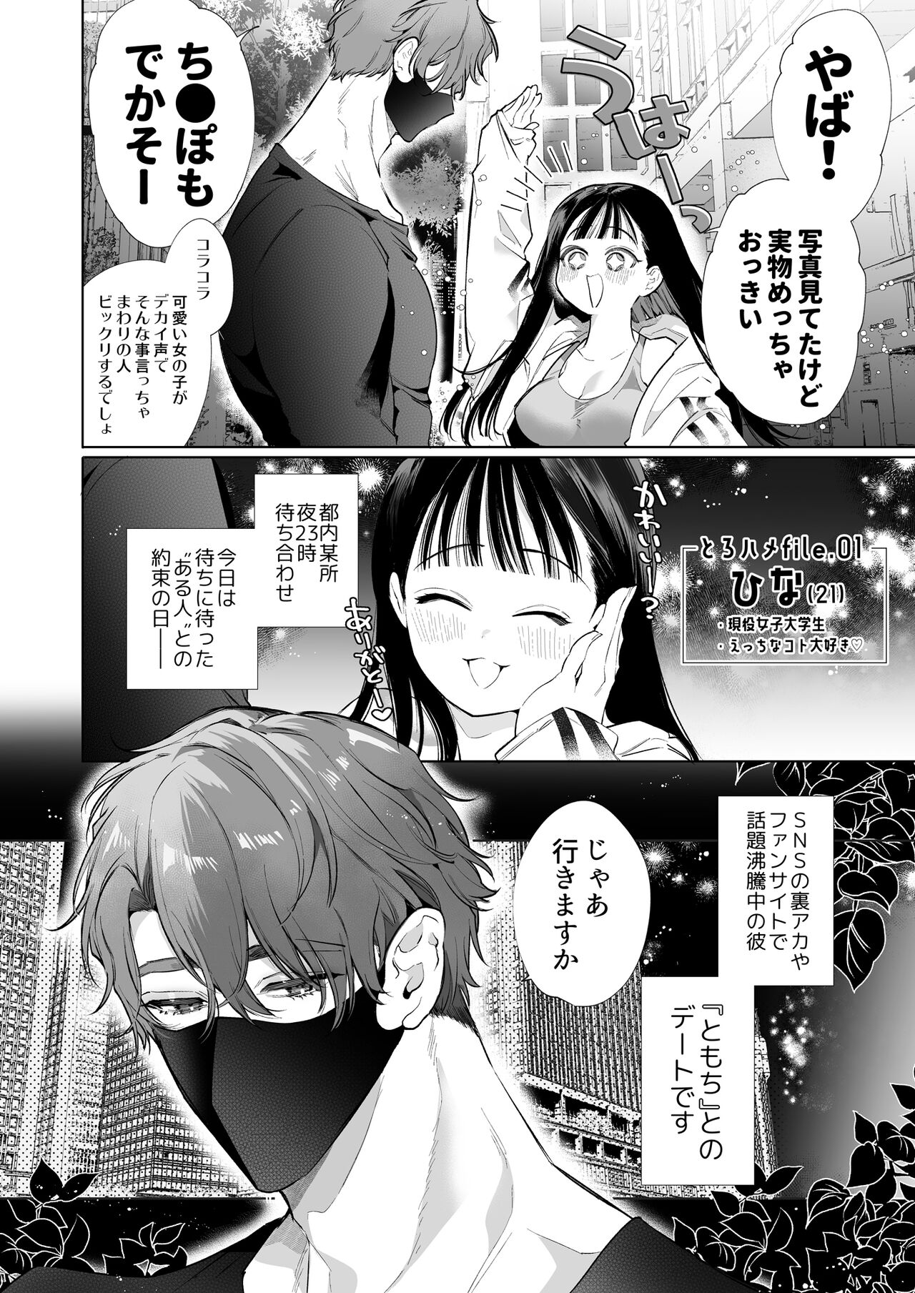 Toro hame “100-kai i kuma de hanasanai” hajimete no poruchiokisu… kizetsu suru made renzoku nō iki page 3 full