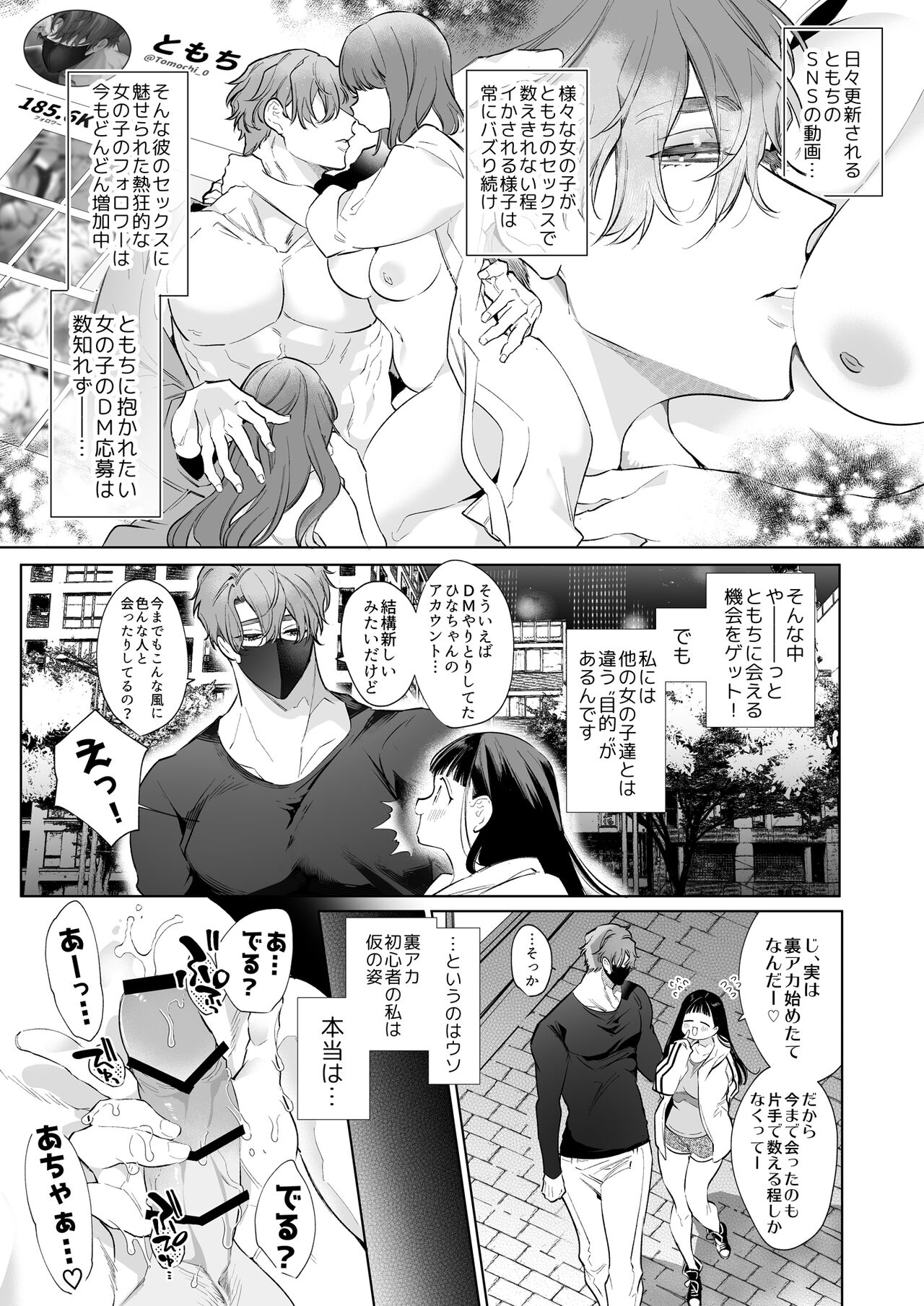 Toro hame “100-kai i kuma de hanasanai” hajimete no poruchiokisu… kizetsu suru made renzoku nō iki page 4 full