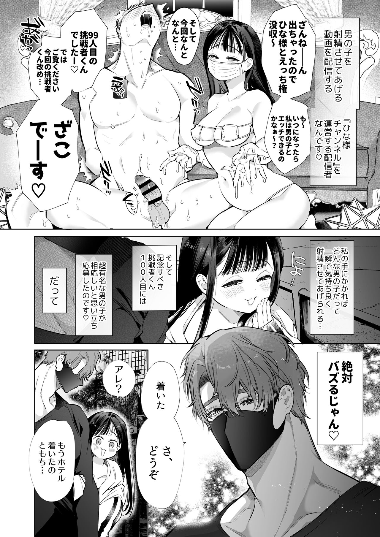 Toro hame “100-kai i kuma de hanasanai” hajimete no poruchiokisu… kizetsu suru made renzoku nō iki page 5 full