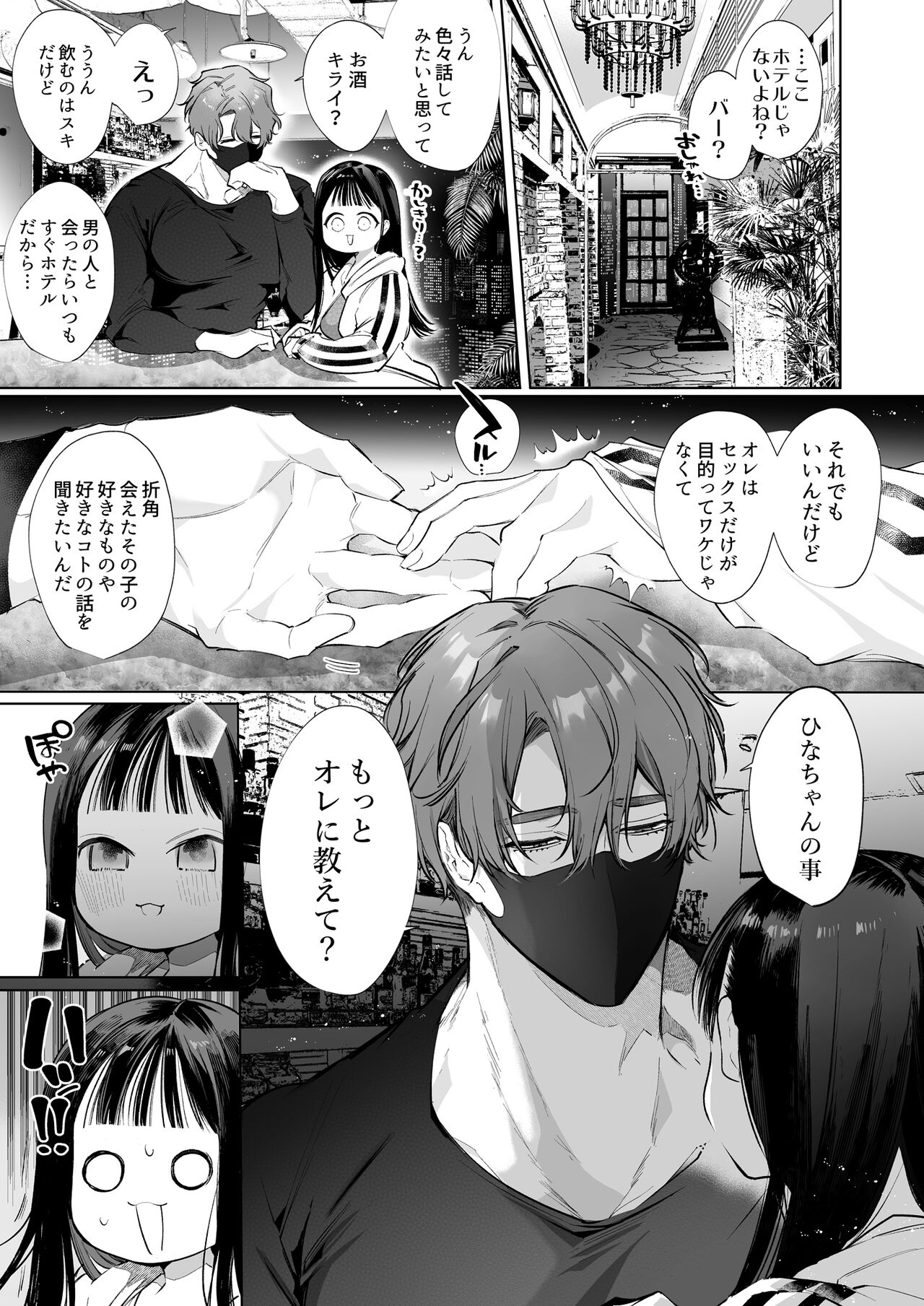 Toro hame “100-kai i kuma de hanasanai” hajimete no poruchiokisu… kizetsu suru made renzoku nō iki page 6 full