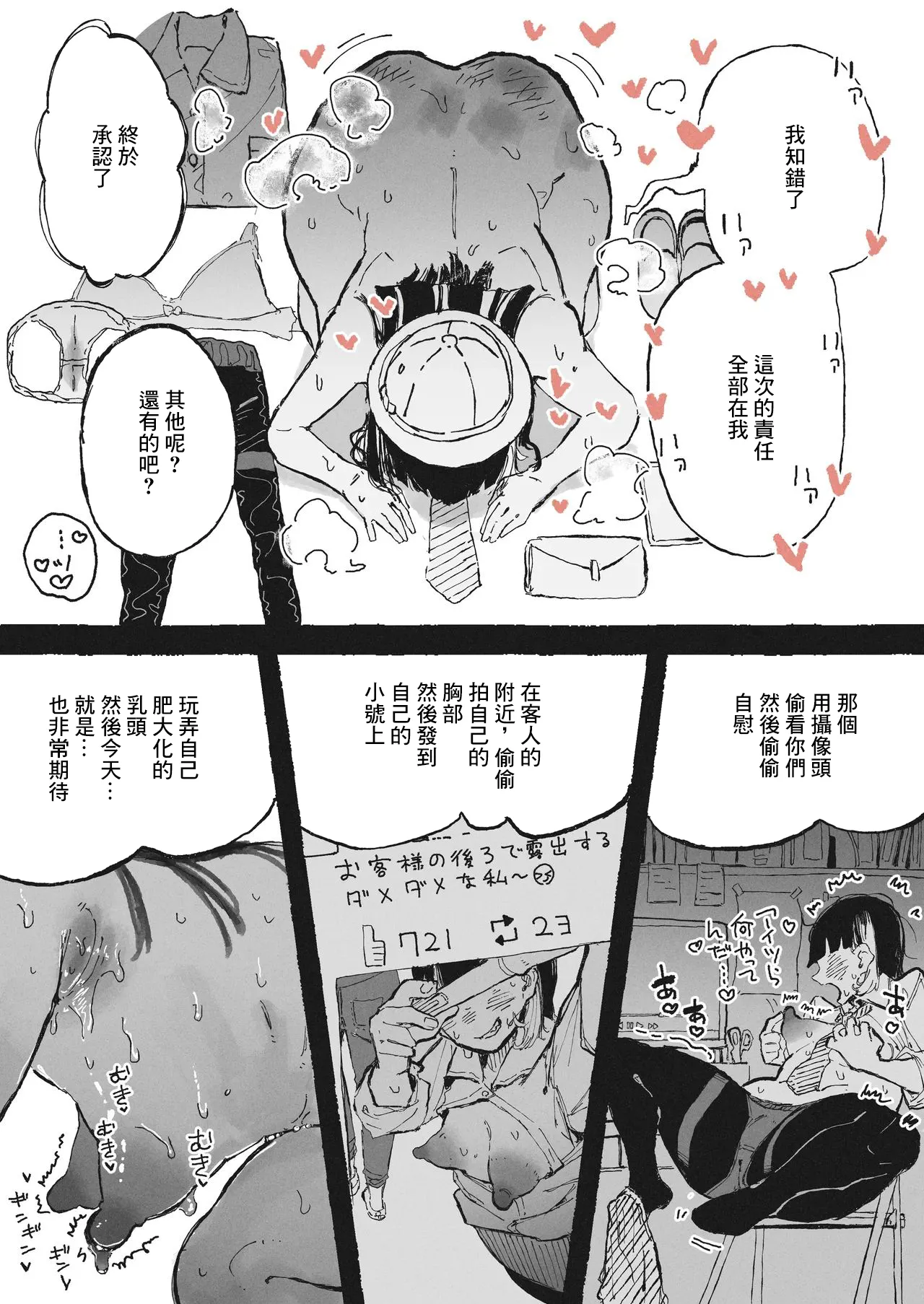 某国大統領_部下の責任を取らされるおねーさん page 8 full