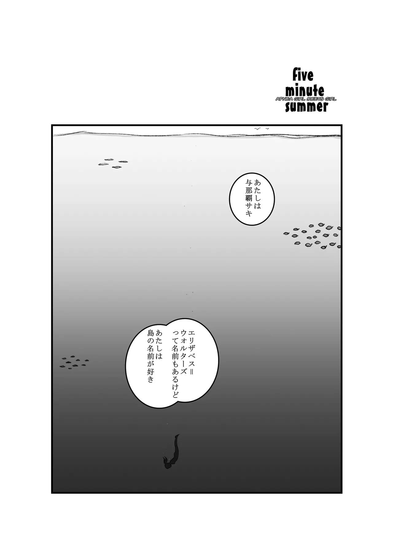 Apnea Girl Meets Girl page 2 full