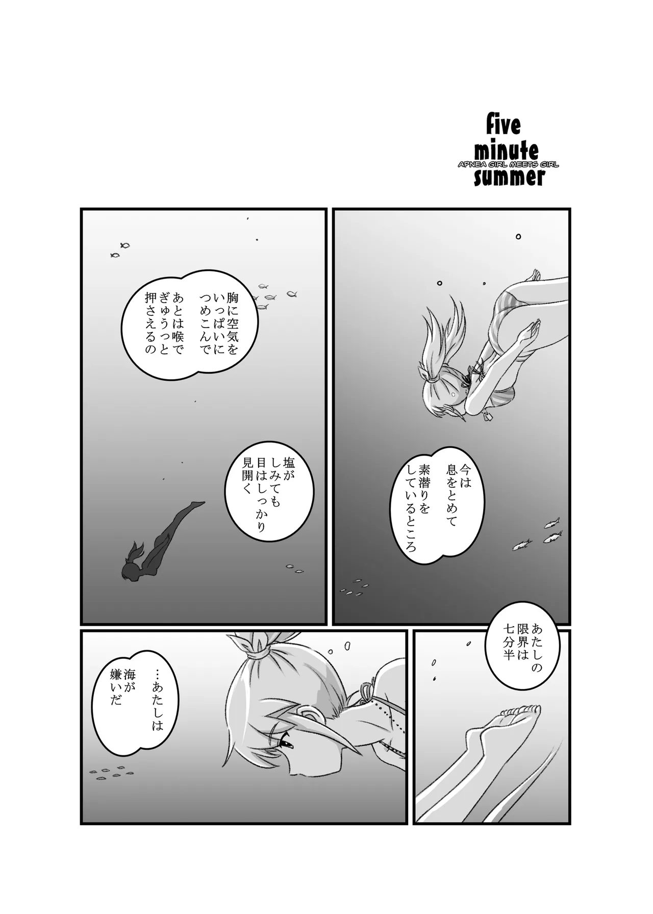 Apnea Girl Meets Girl page 3 full