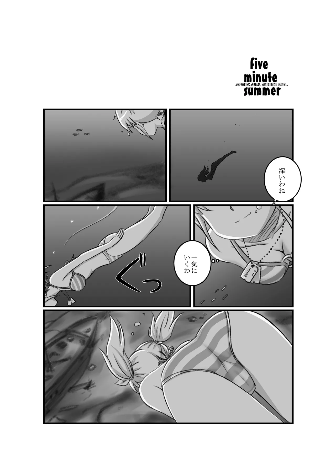 Apnea Girl Meets Girl page 5 full