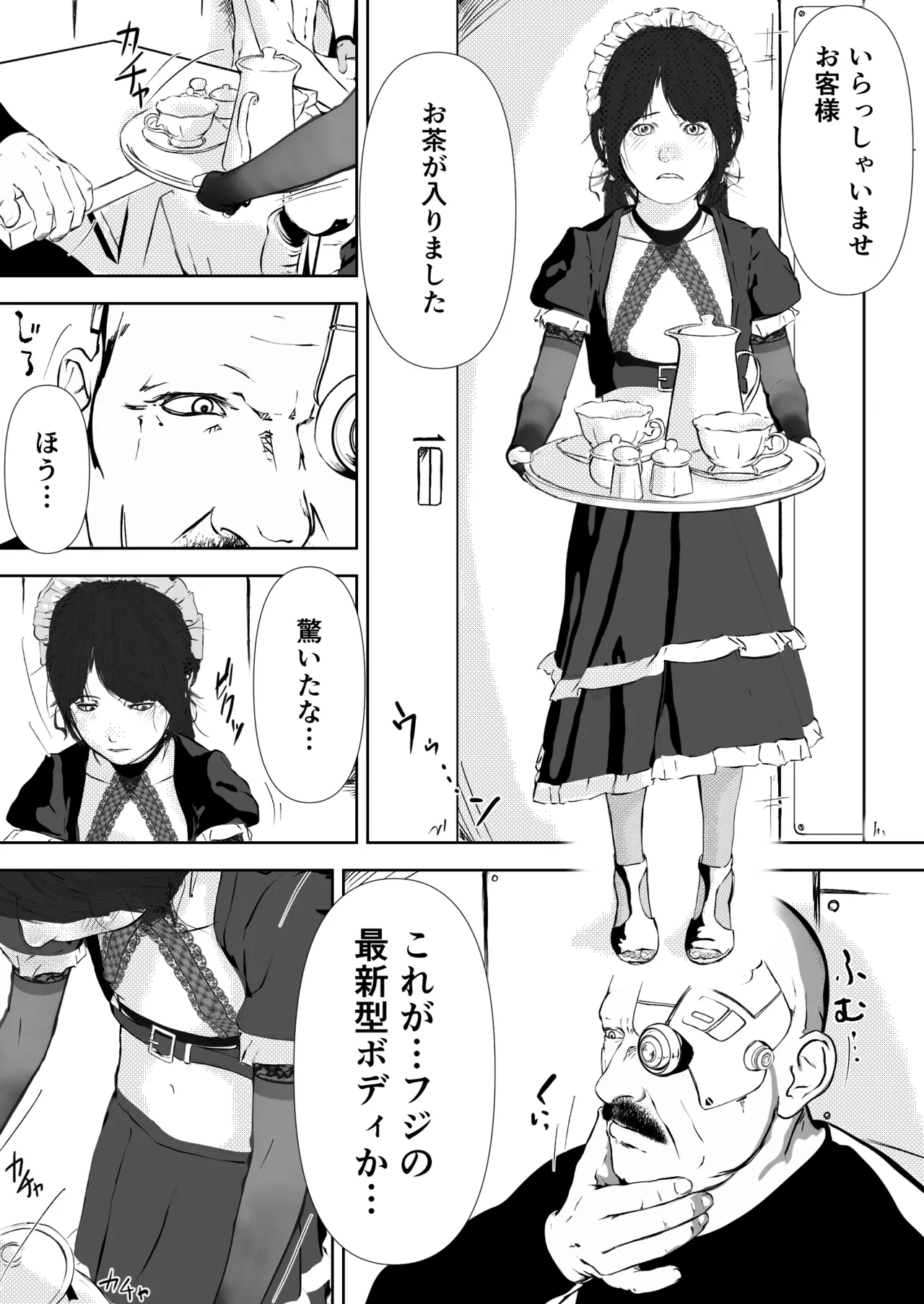 Karakuri Denki Ningyou Kisou Ch.2 page 10 full