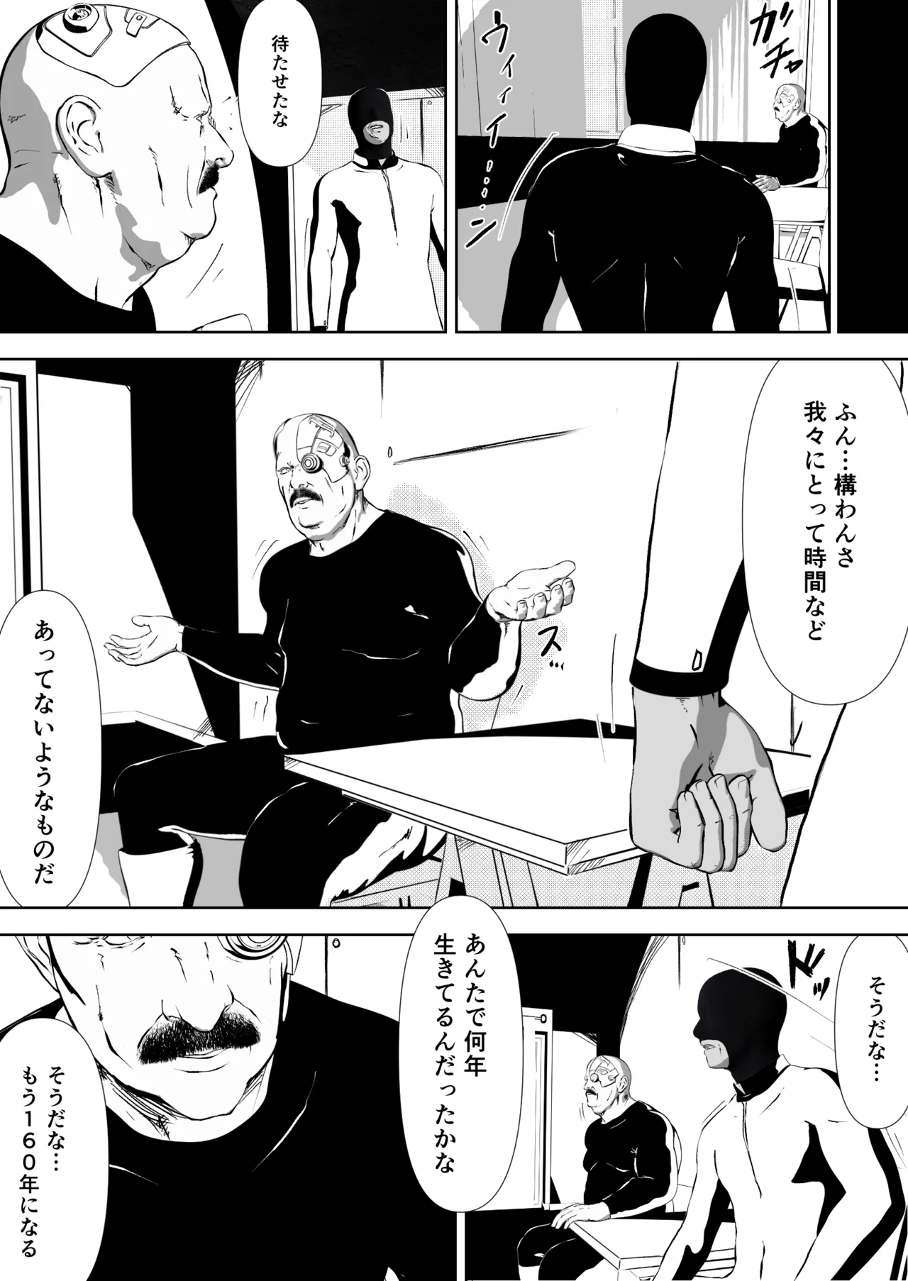 Karakuri Denki Ningyou Kisou Ch.2 page 8 full