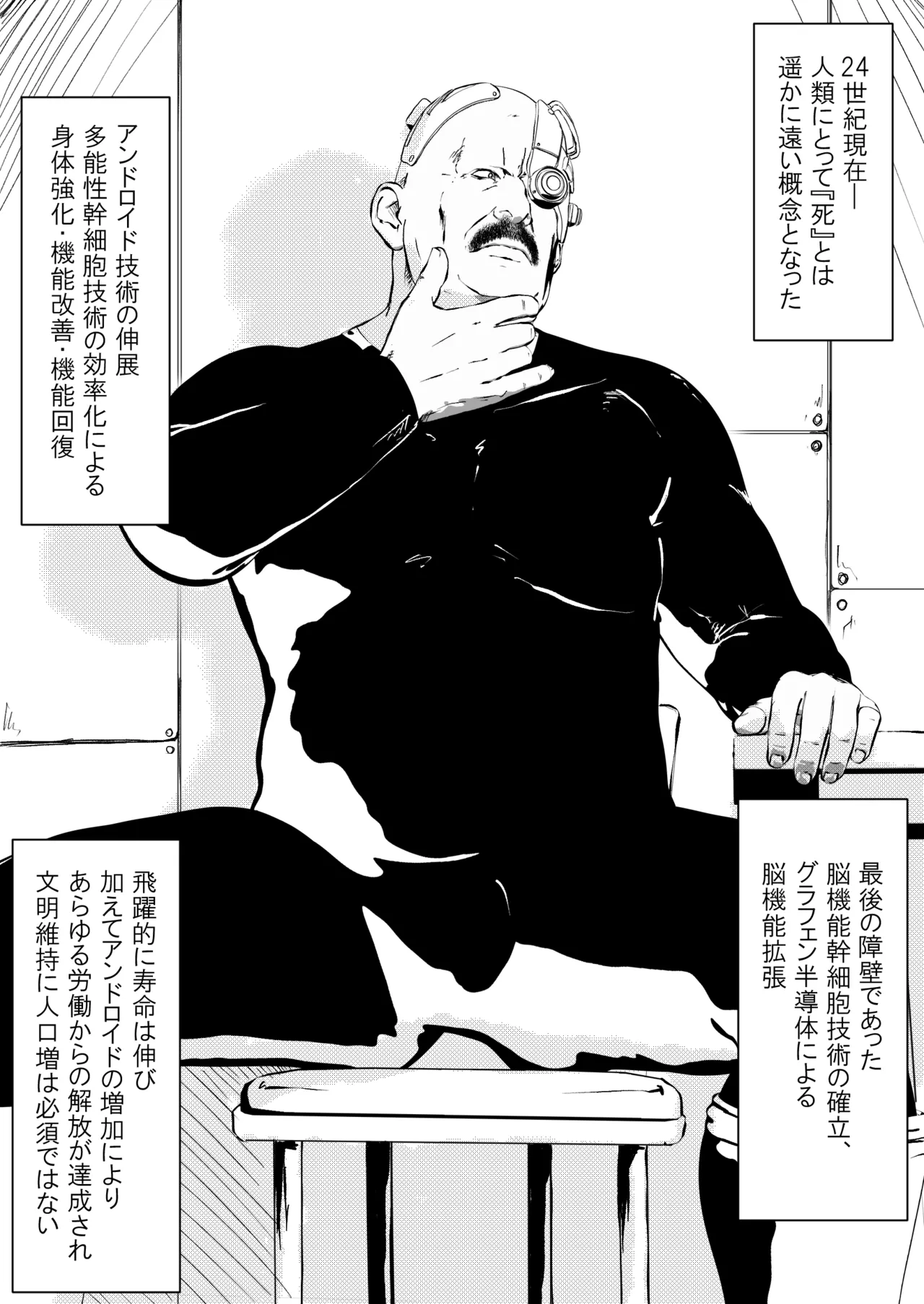 Karakuri Denki Ningyou Kisou Ch.2 page 9 full