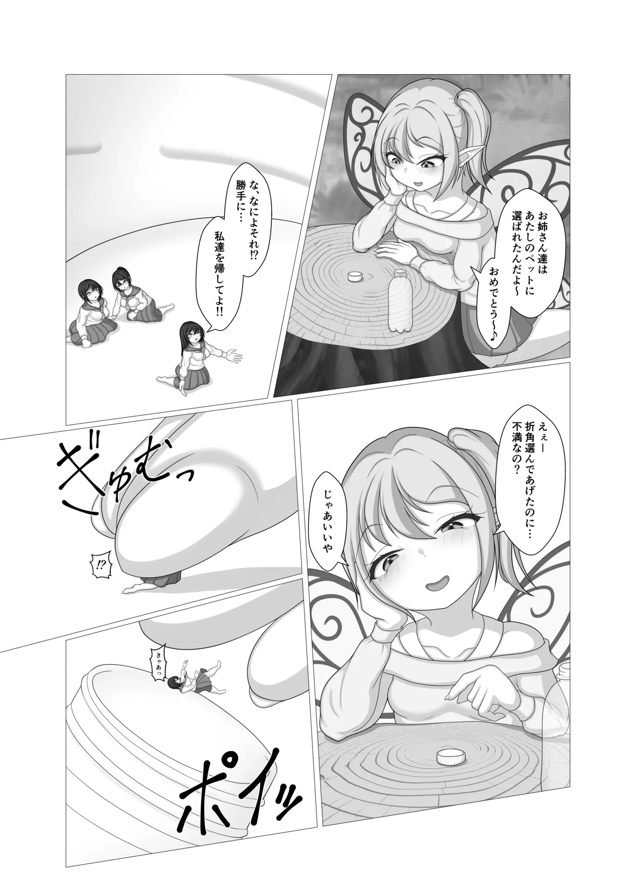 Fairy plays with pets page 4 full