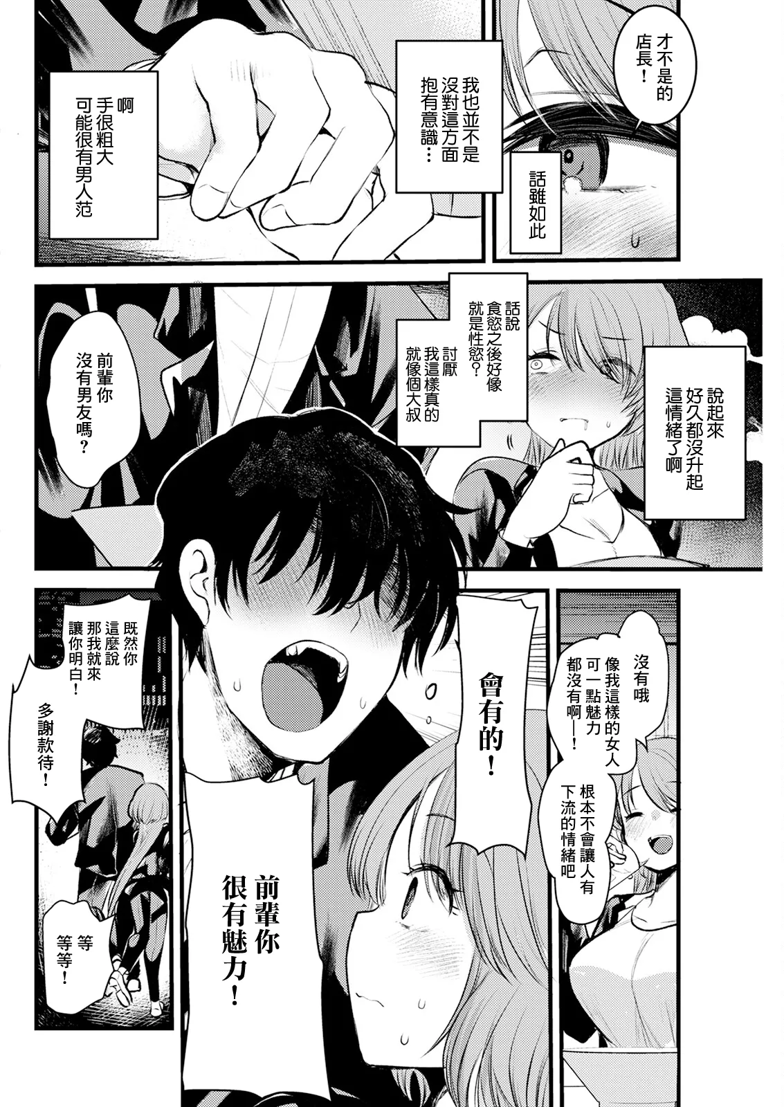 Usagi to Kuma page 4 full