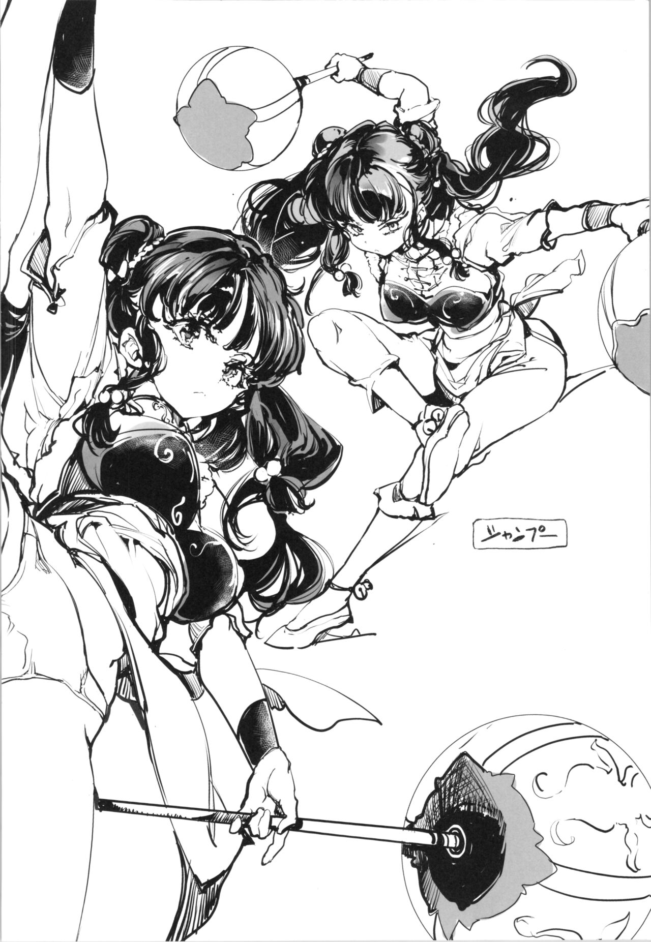 Ranma doodle book page 6 full