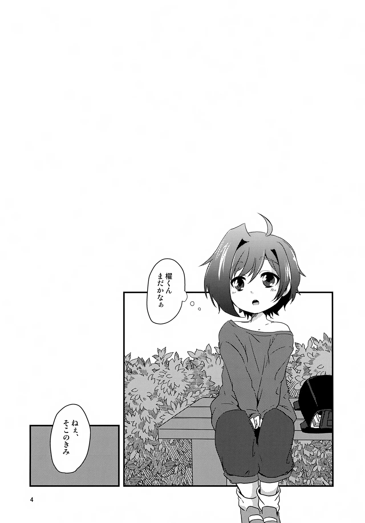 Tomo Donburi ~Mei to Don~ page 4 full