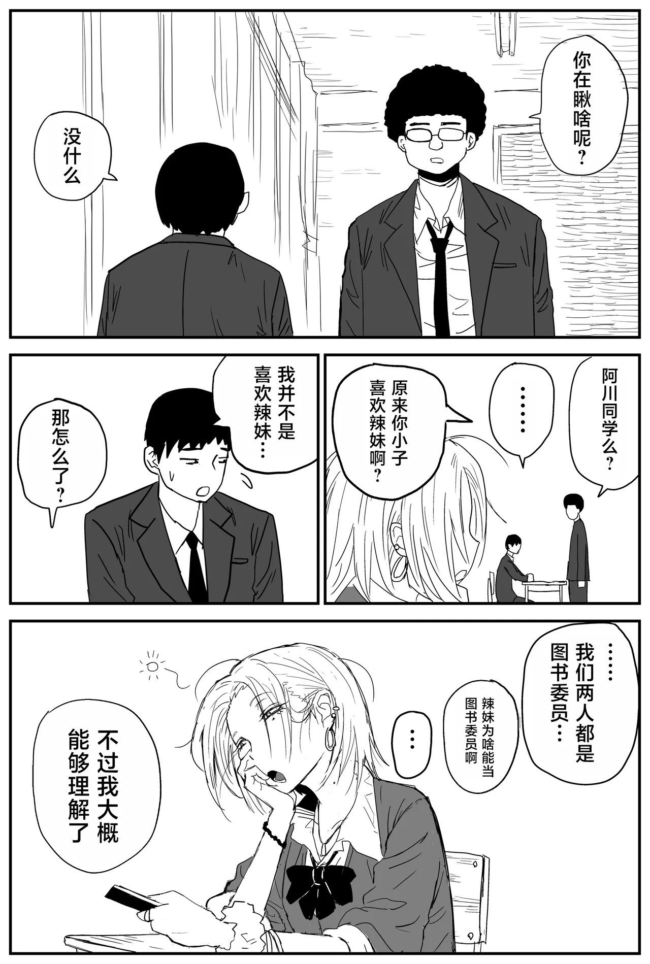 Gal JK Ero Manga Ch.1-27 page 4 full