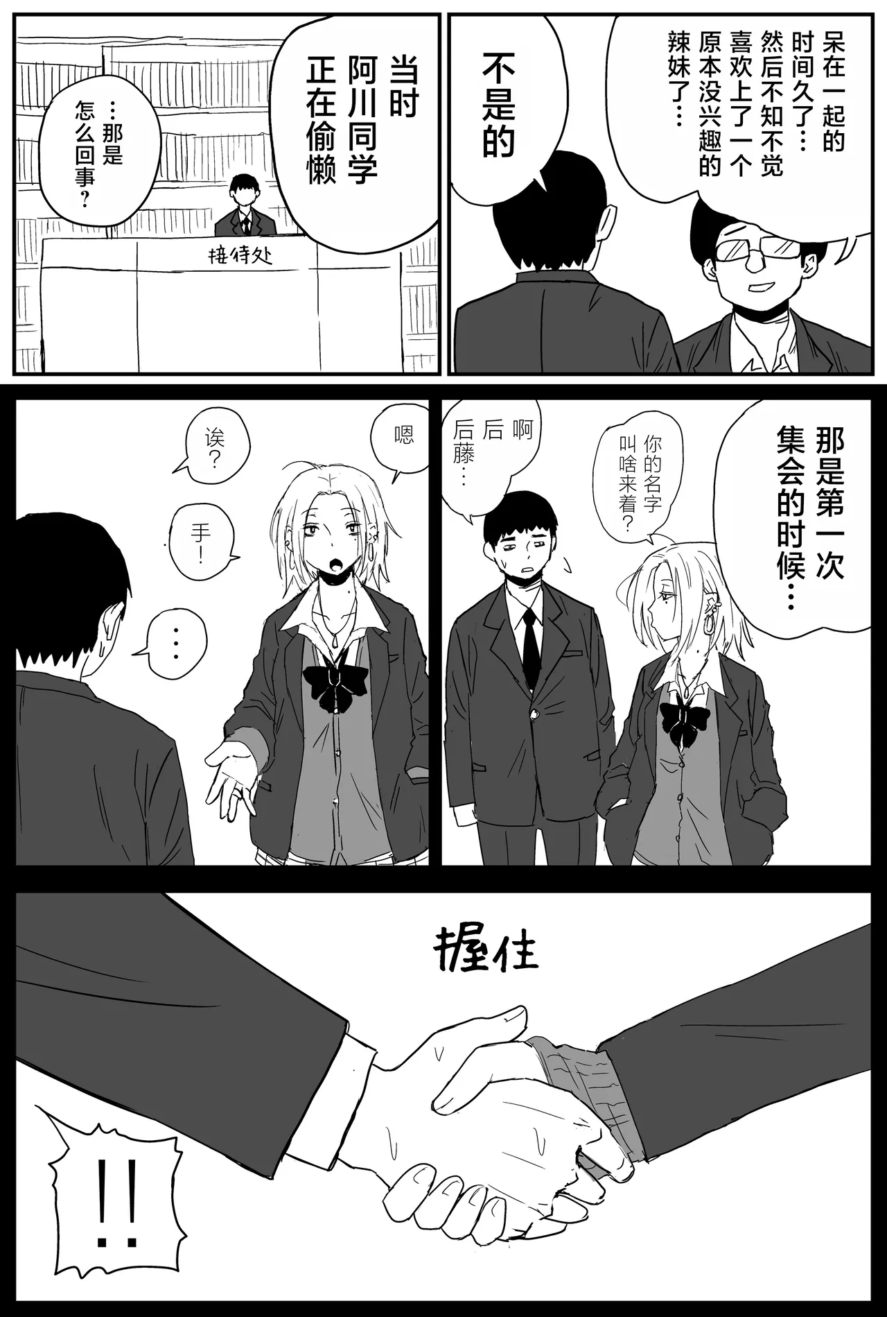 Gal JK Ero Manga Ch.1-27 page 5 full