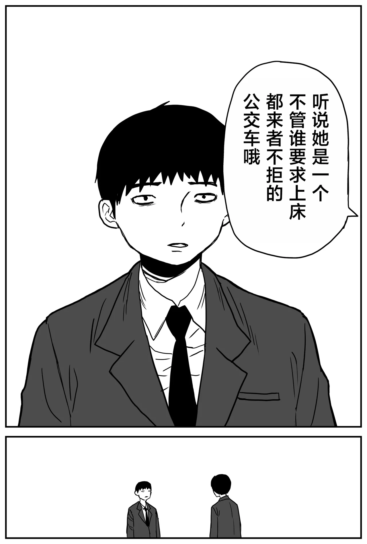 Gal JK Ero Manga Ch.1-27 page 8 full