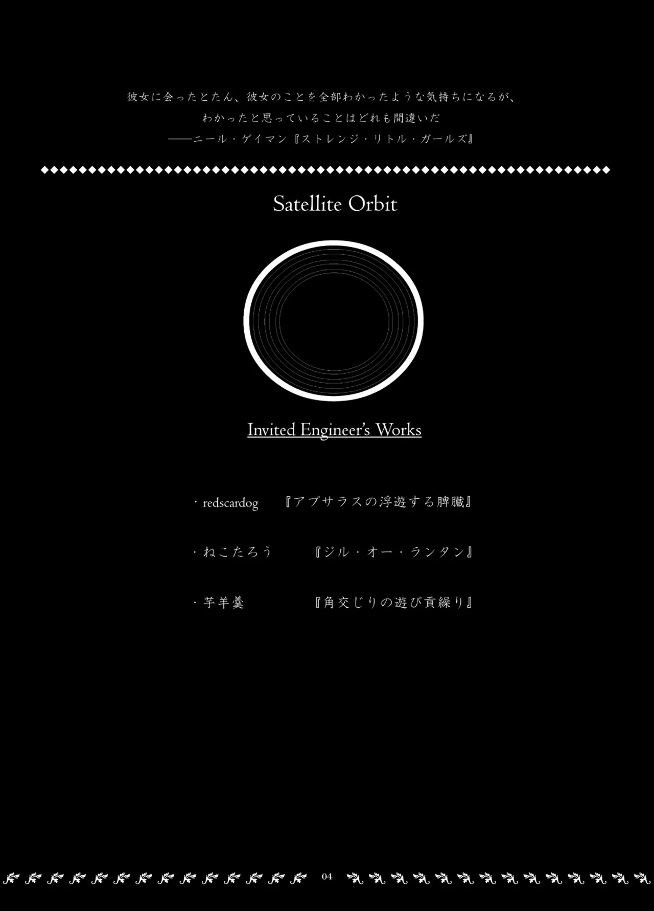 Orbital Obit. page 4 full