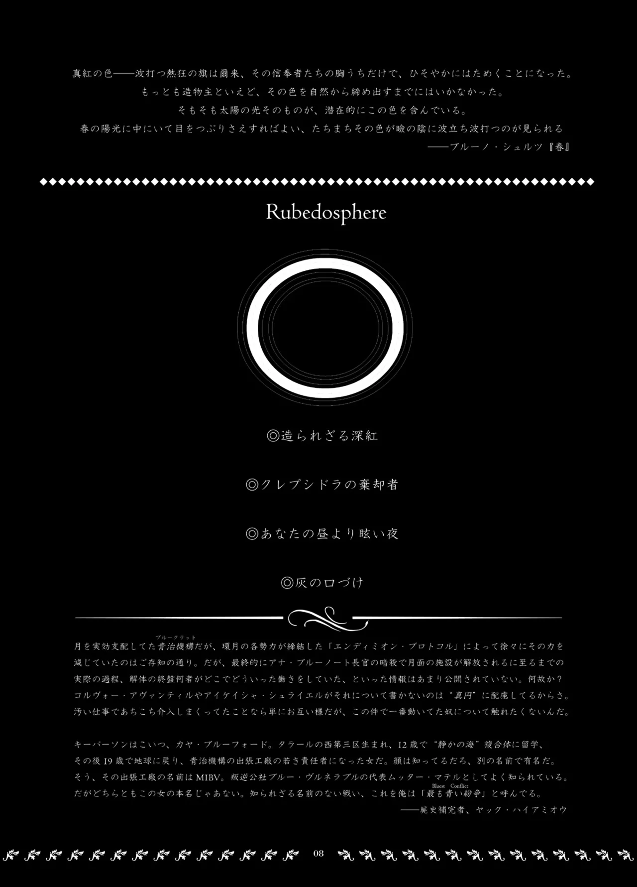 Orbital Obit. page 8 full