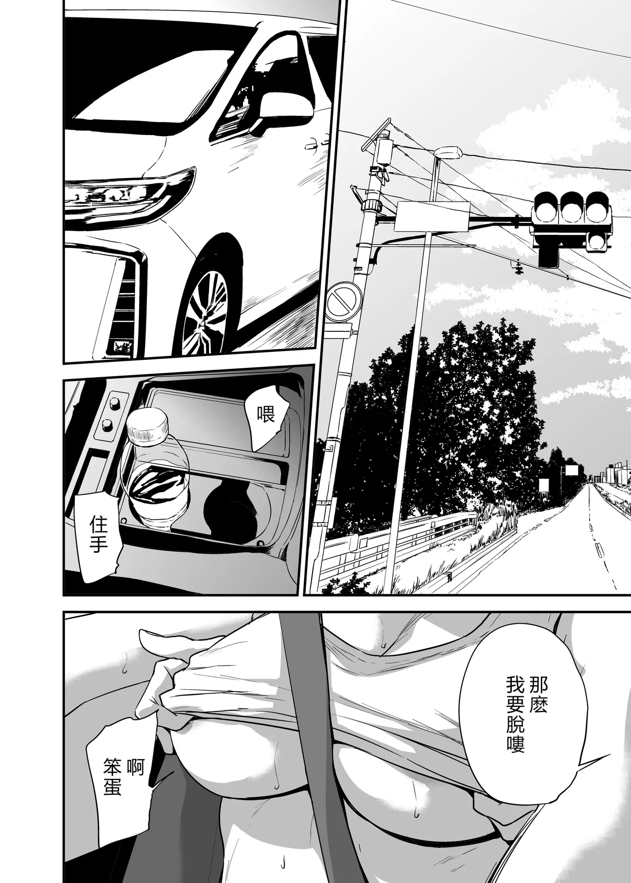 Saeko Nee-san ga Daigaku no Doukyuusei ni Itazura Sare Moteasobareru Hon FINAL page 3 full